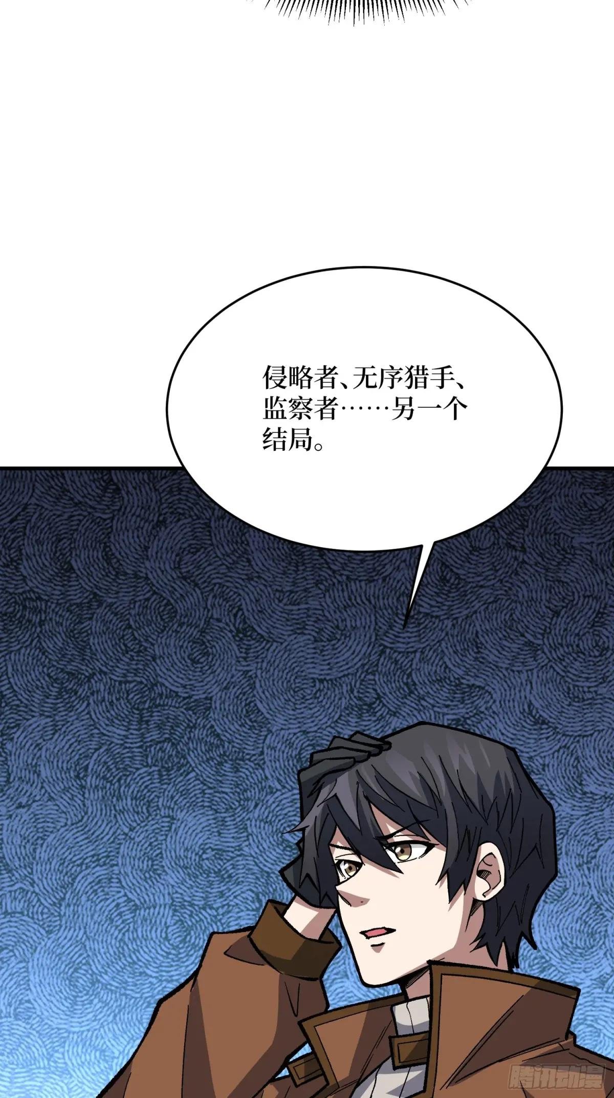 第310话 新试练的关键词