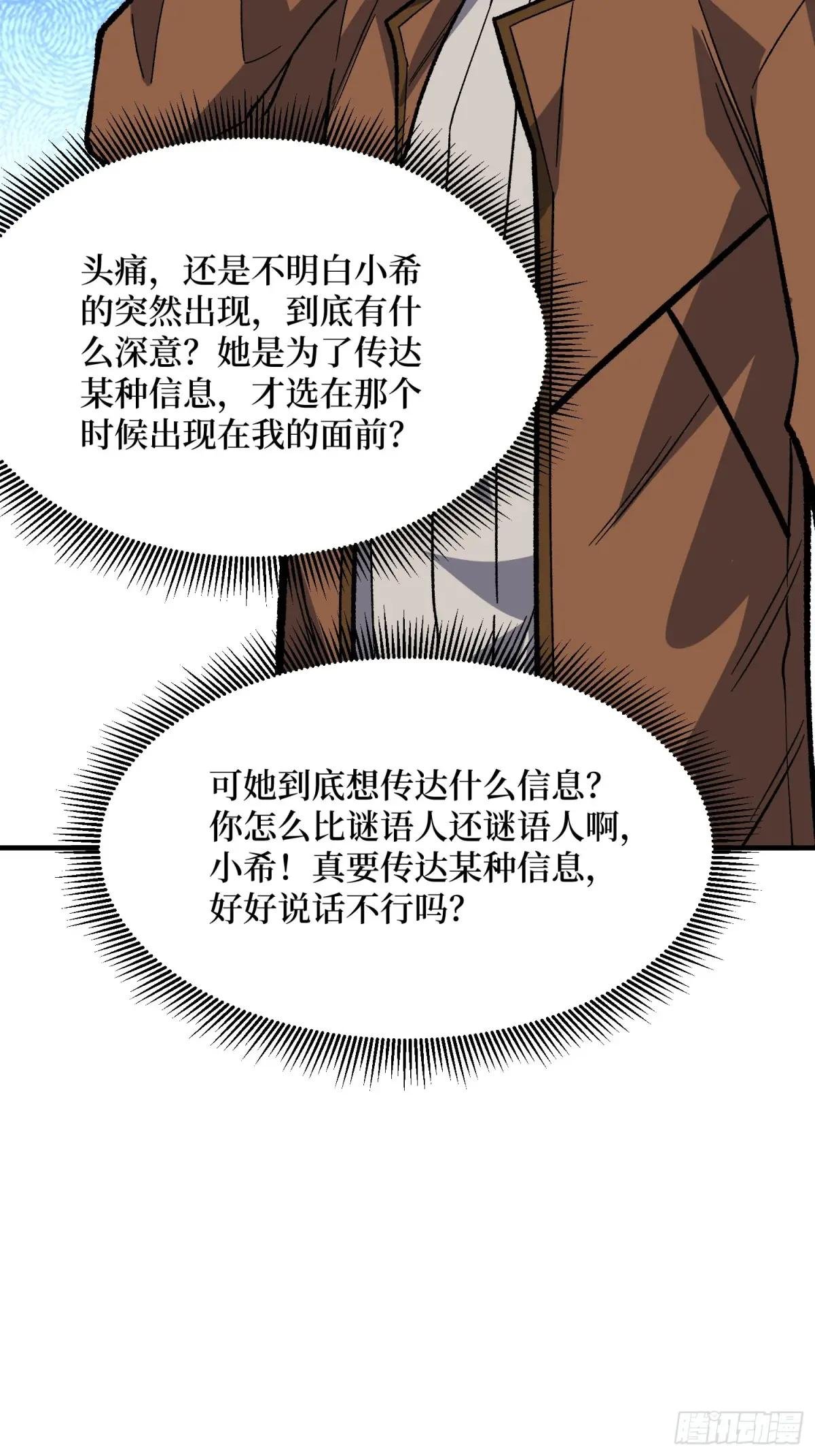 第310话 新试练的关键词