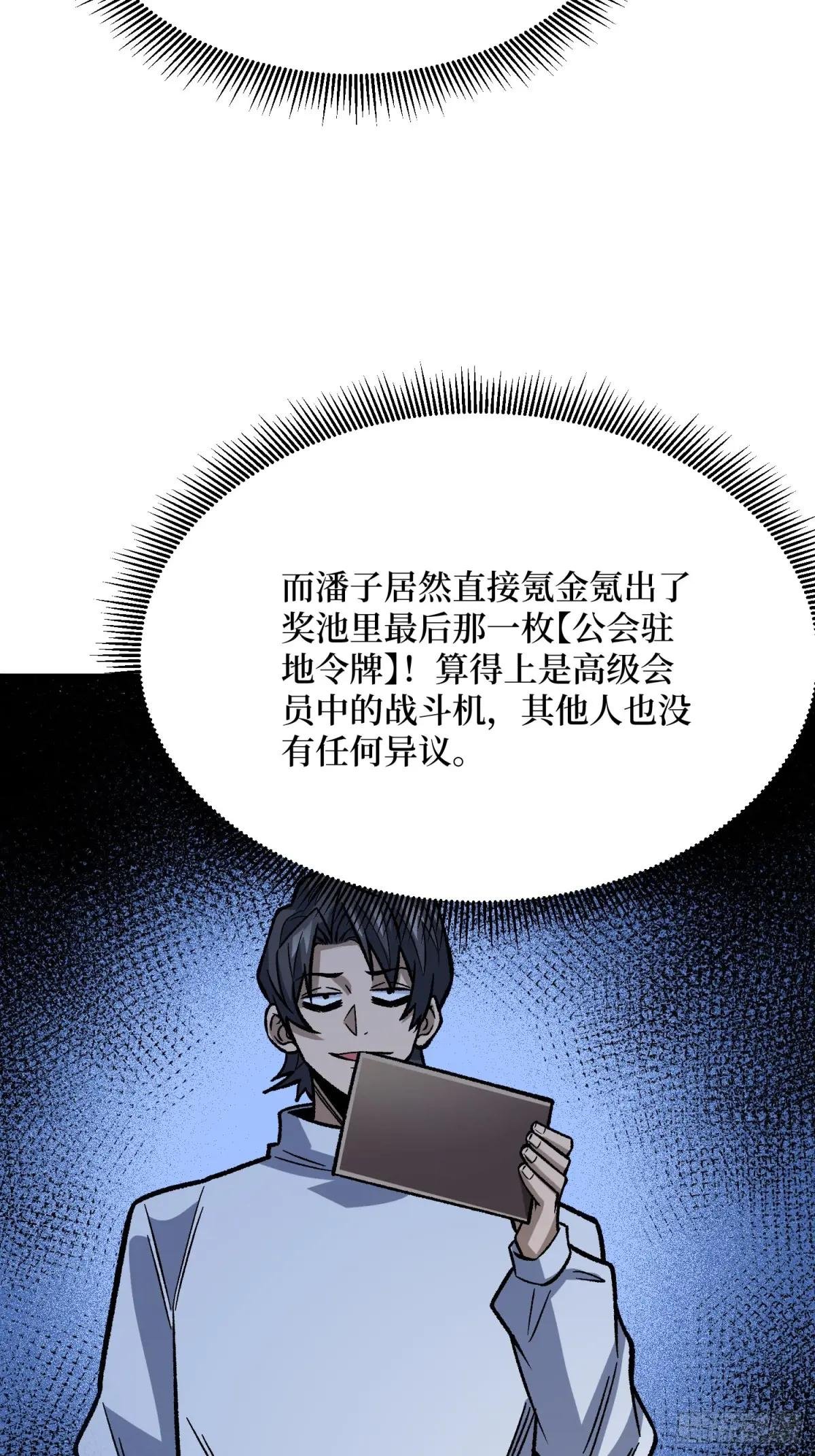 第310话 新试练的关键词
