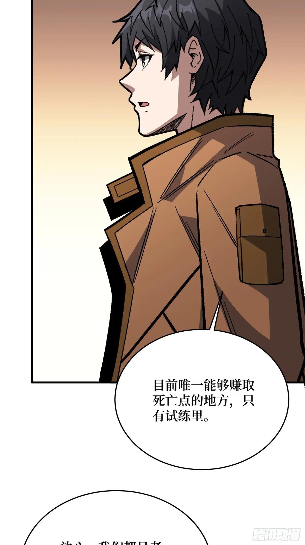 第310话 新试练的关键词
