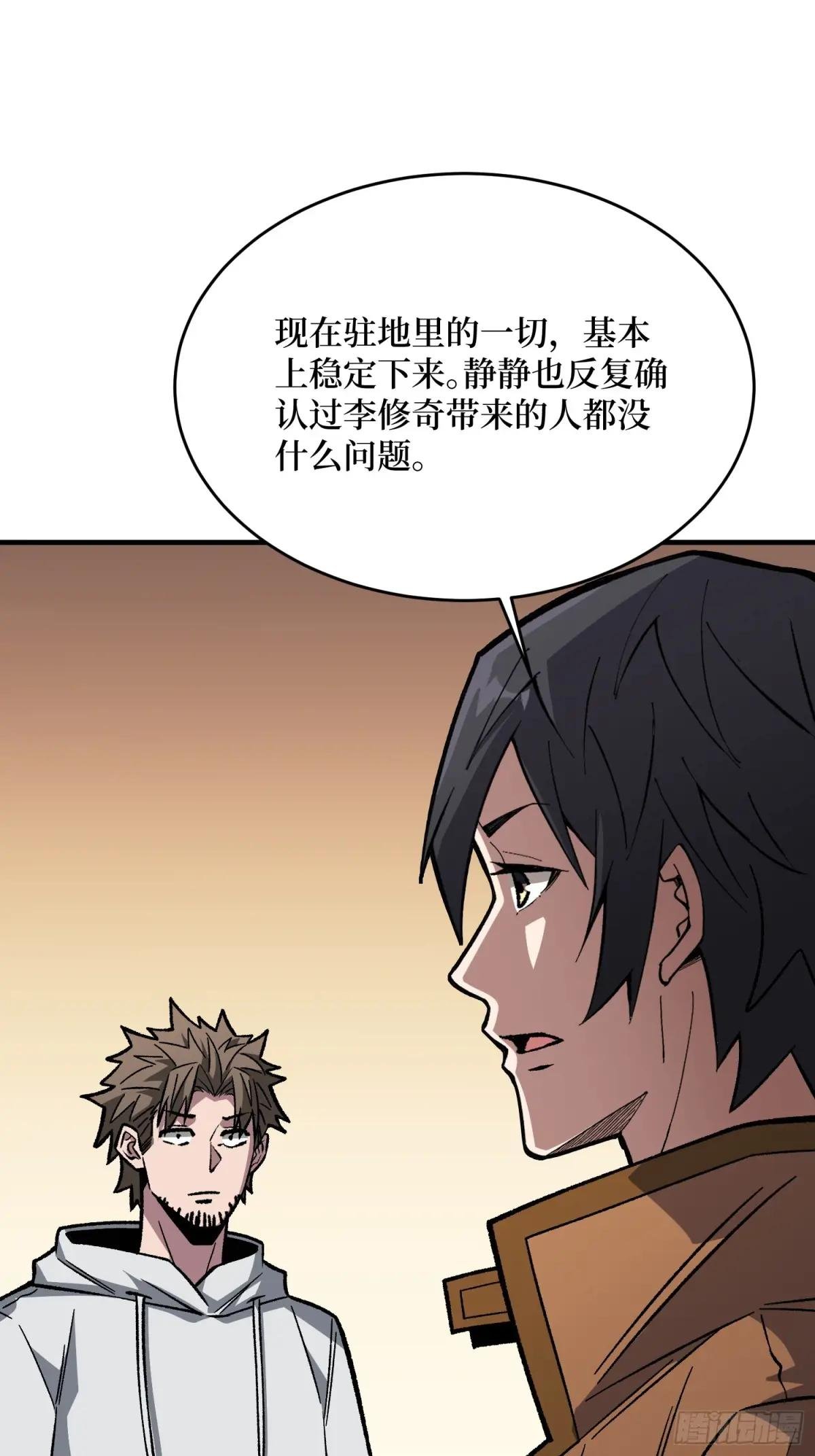 第310话 新试练的关键词