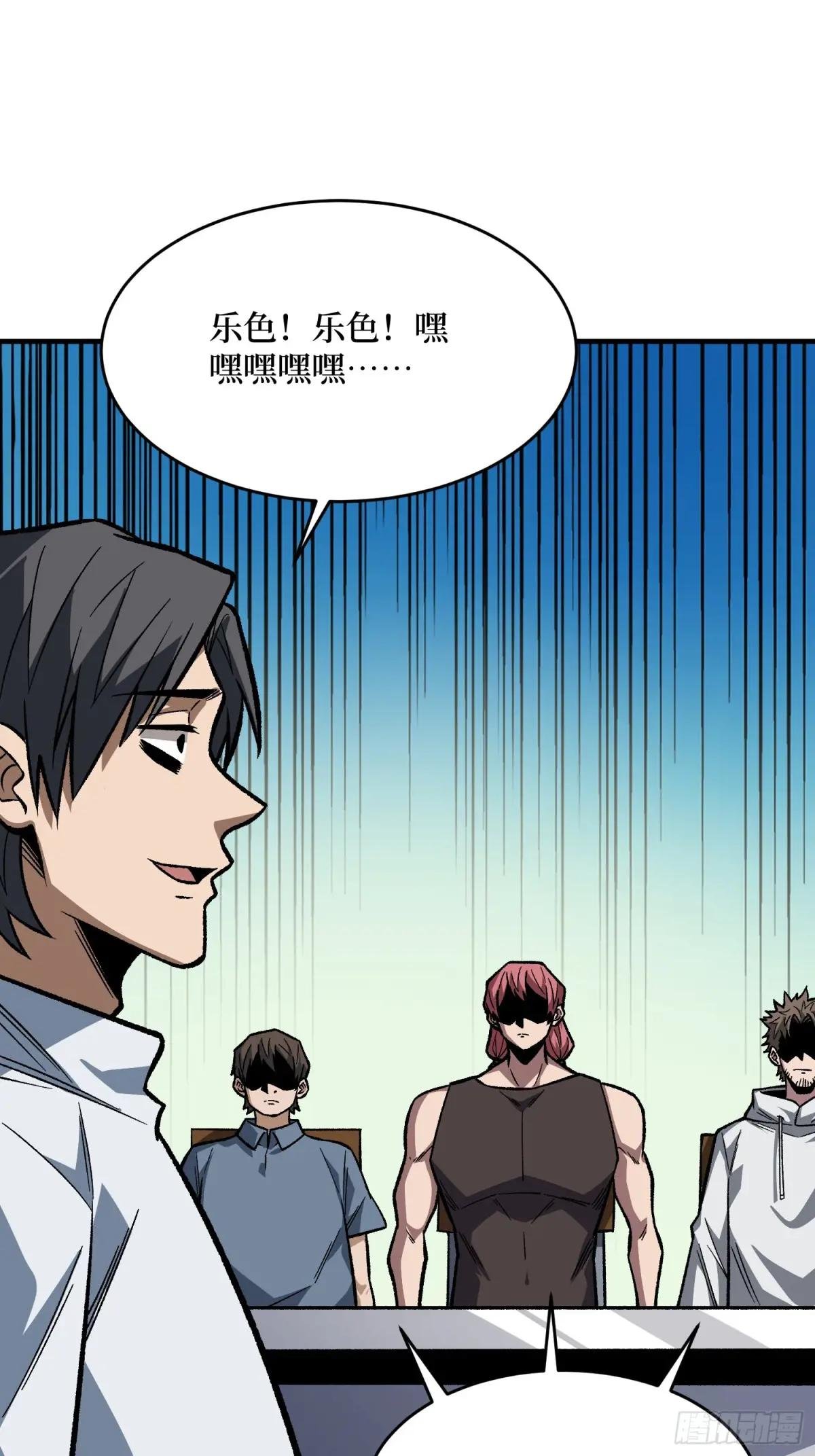 第310话 新试练的关键词