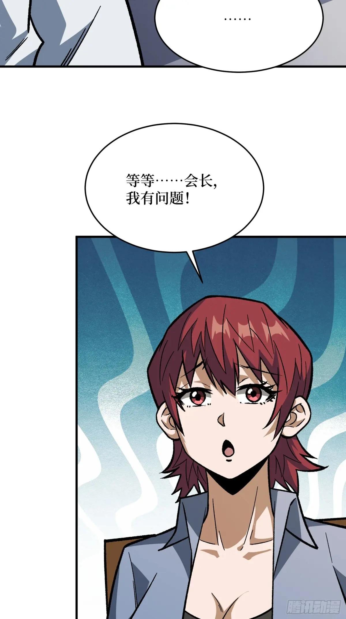 第310话 新试练的关键词