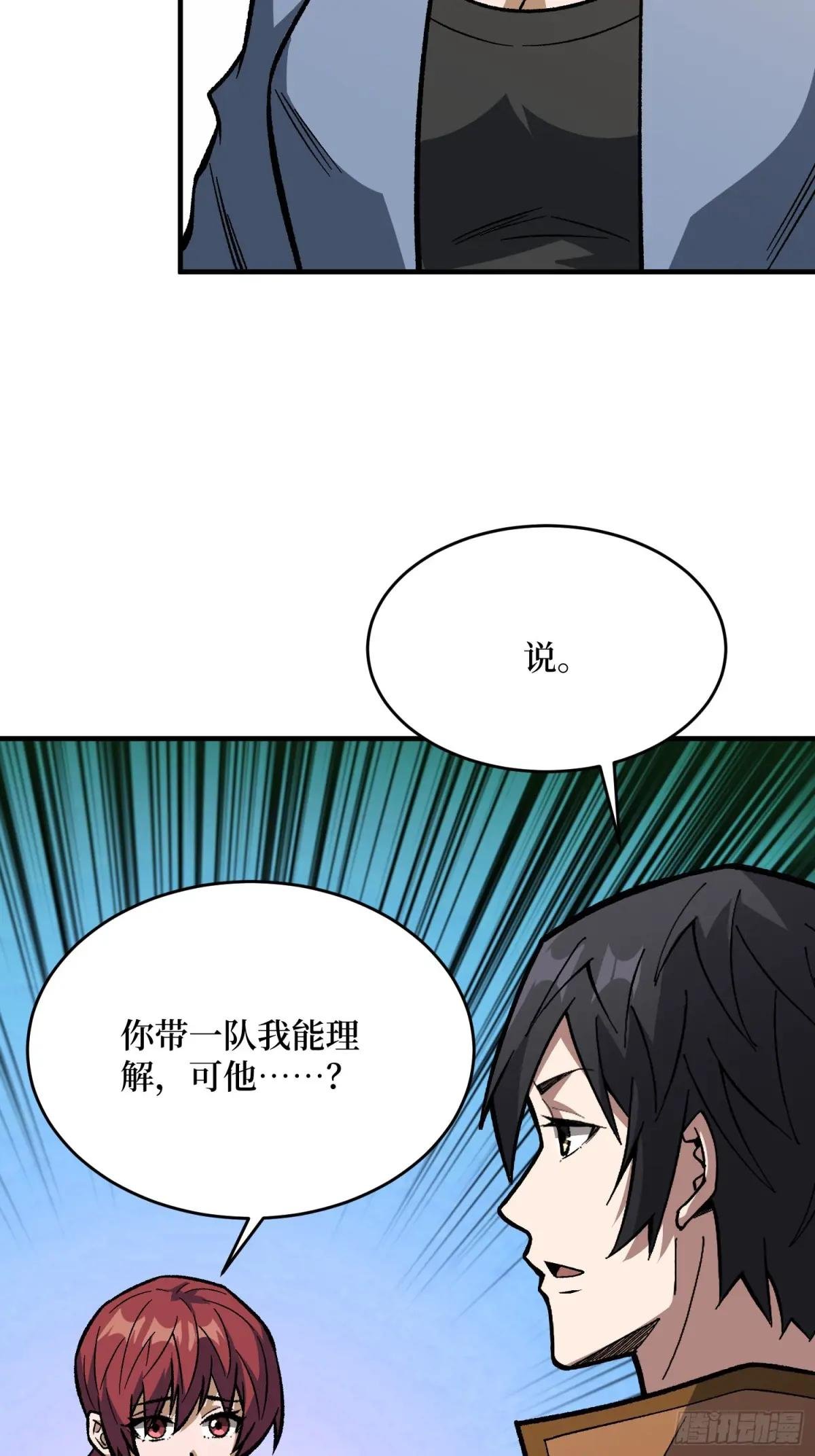 第310话 新试练的关键词
