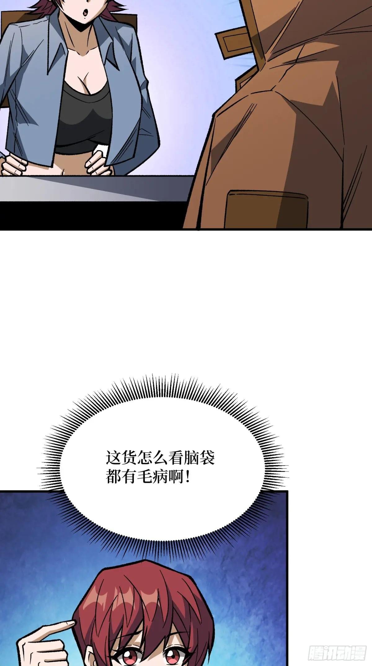第310话 新试练的关键词