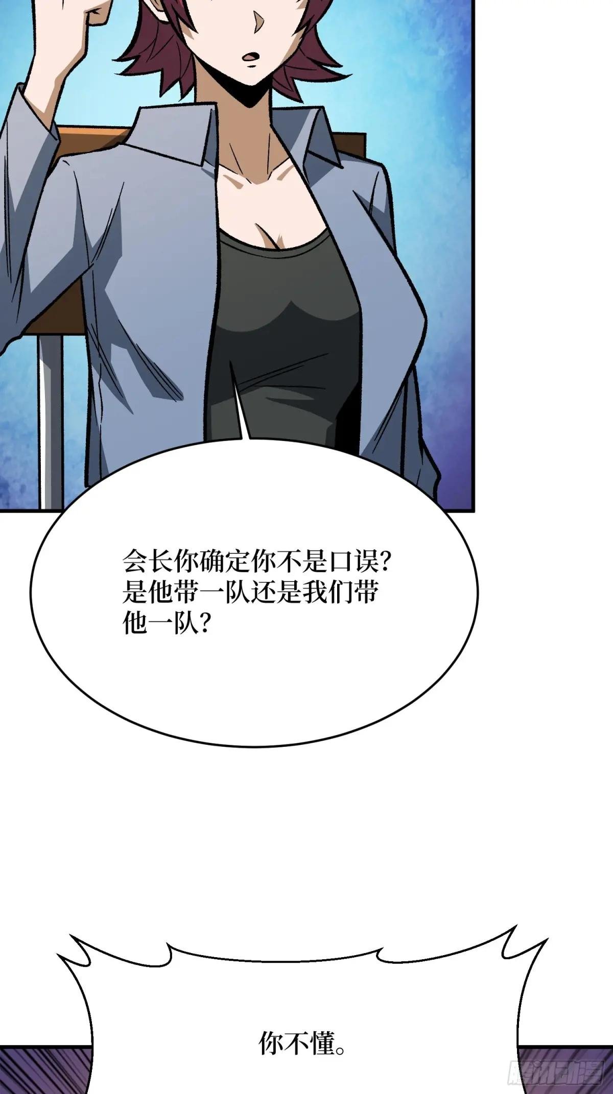 第310话 新试练的关键词