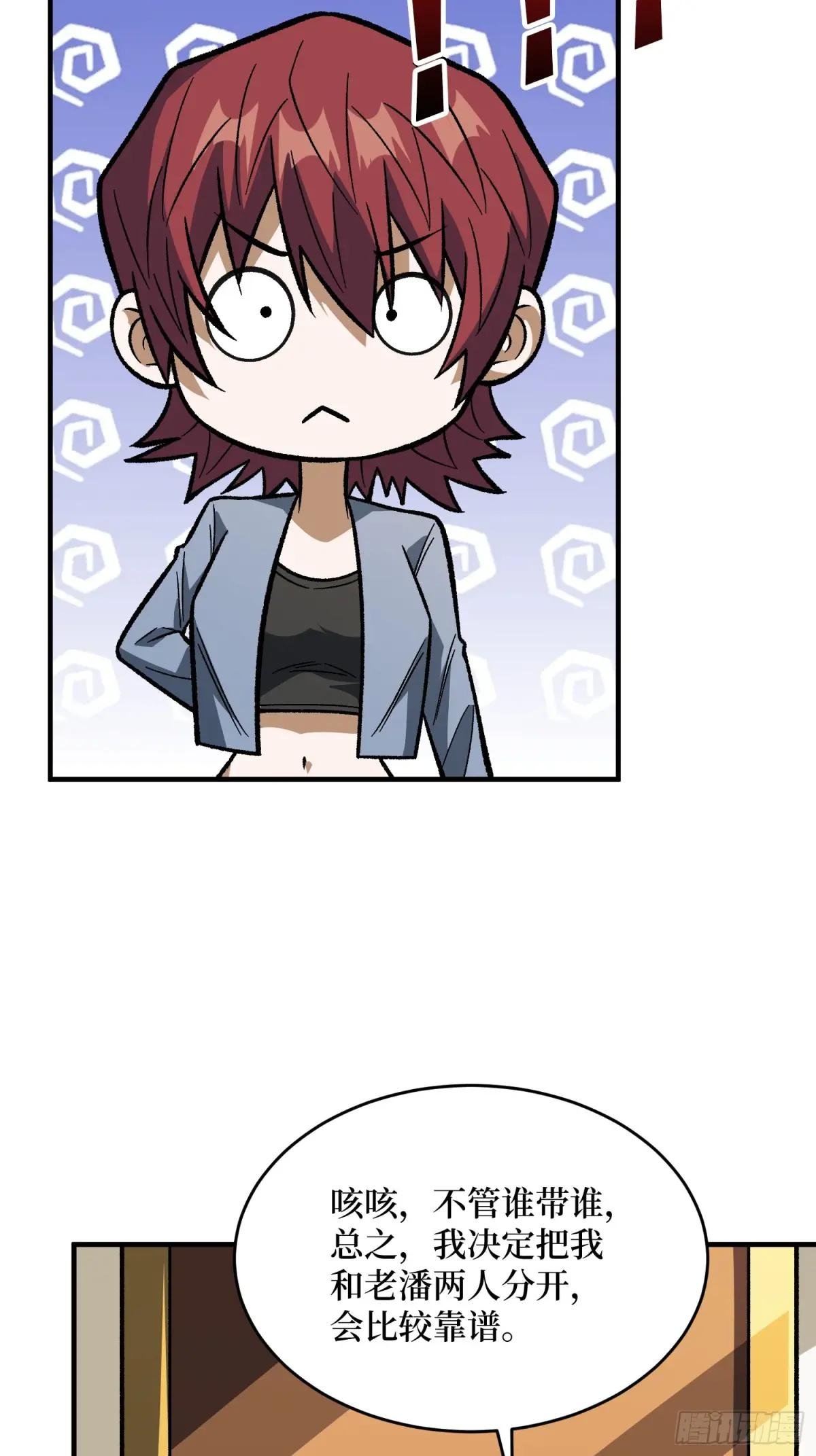 第310话 新试练的关键词