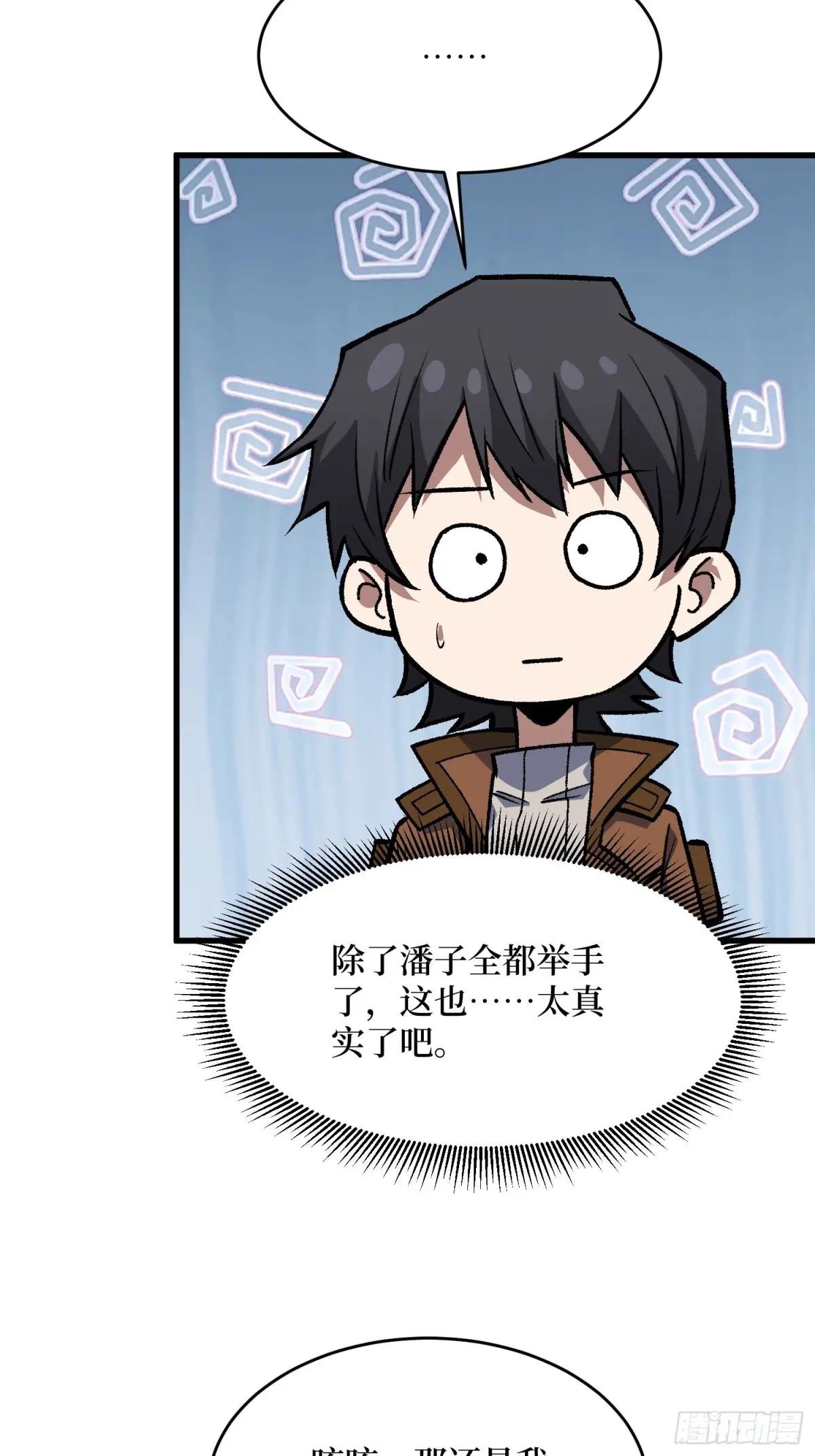 第310话 新试练的关键词