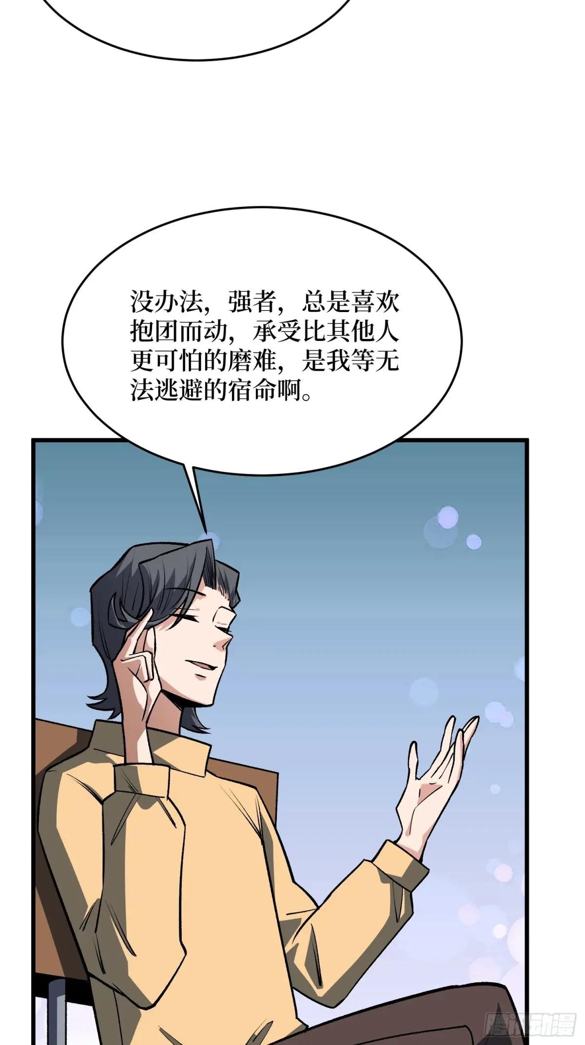 第310话 新试练的关键词