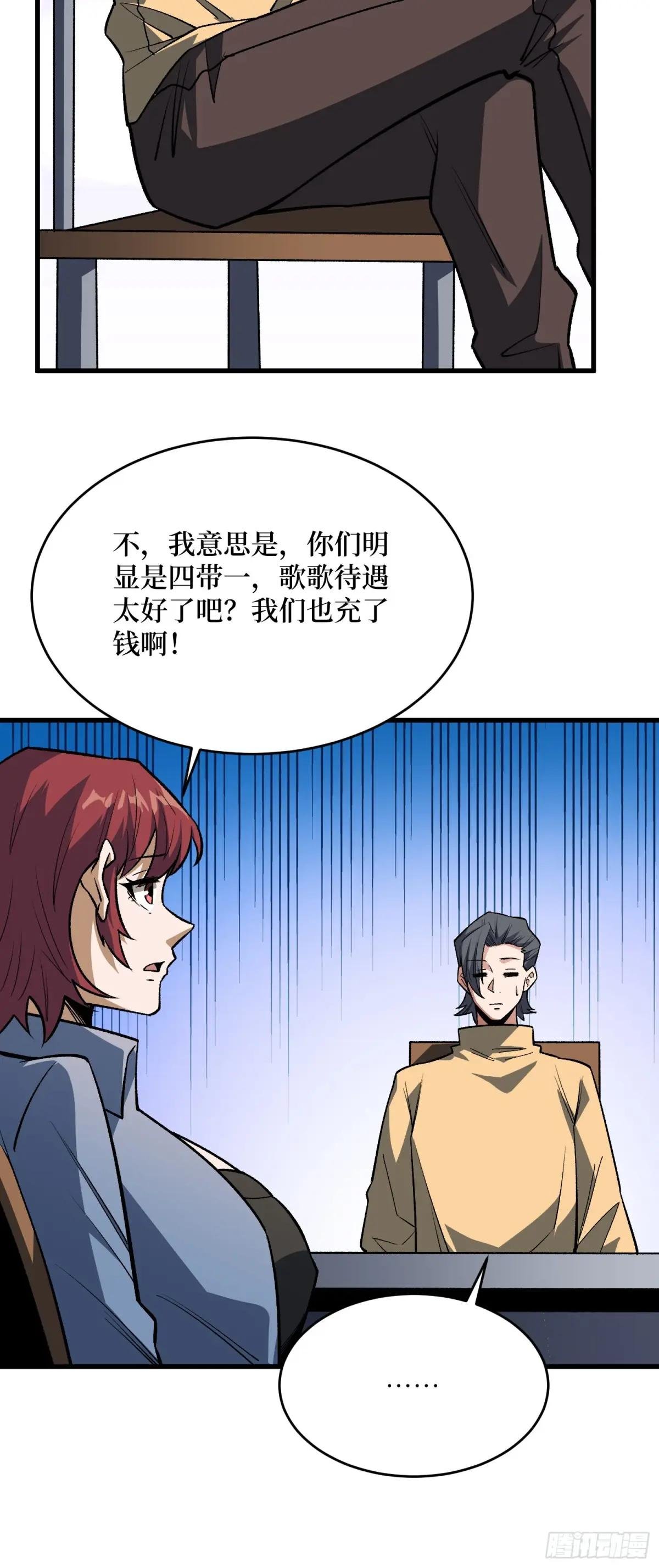 第310话 新试练的关键词