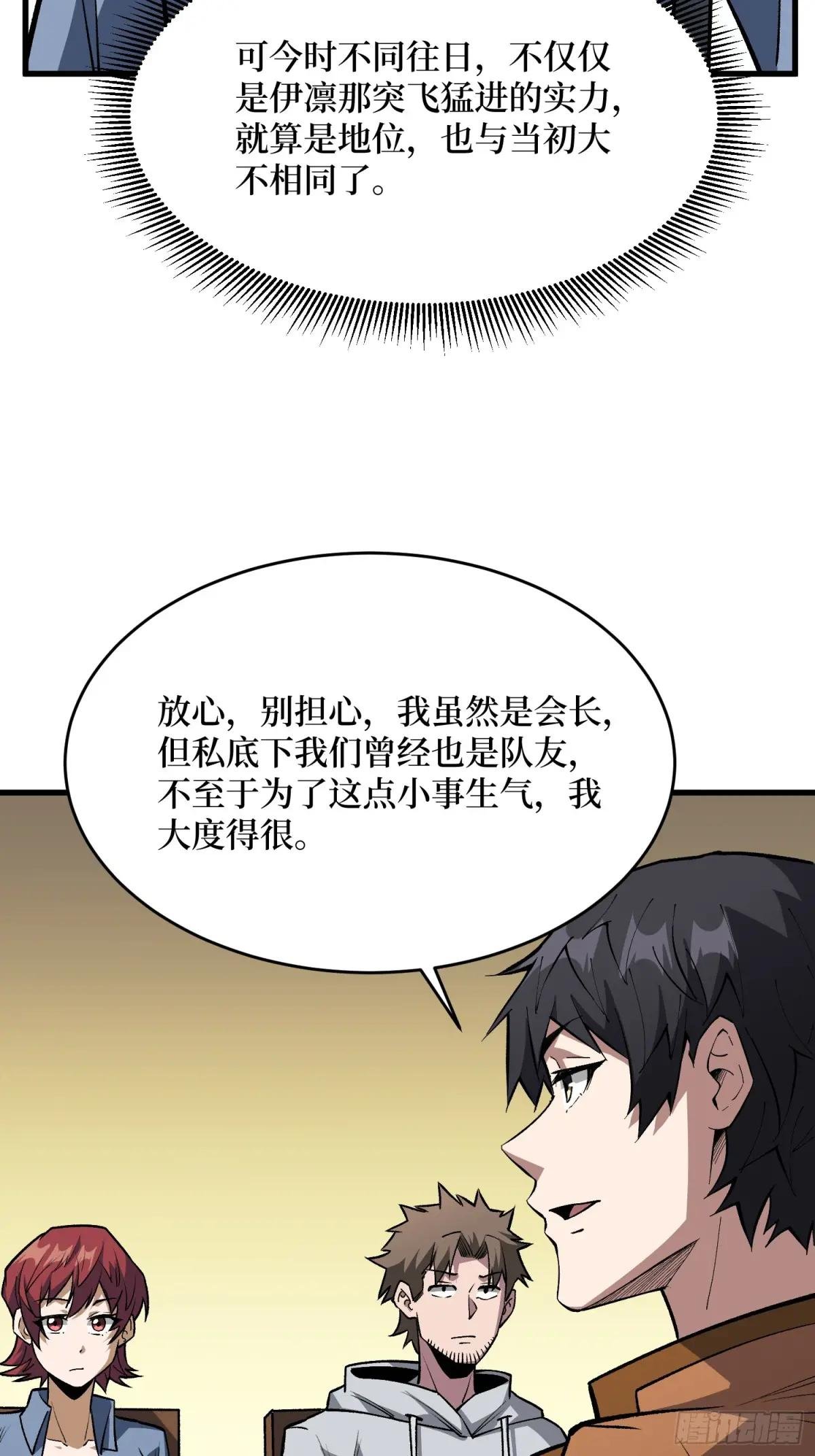 第310话 新试练的关键词