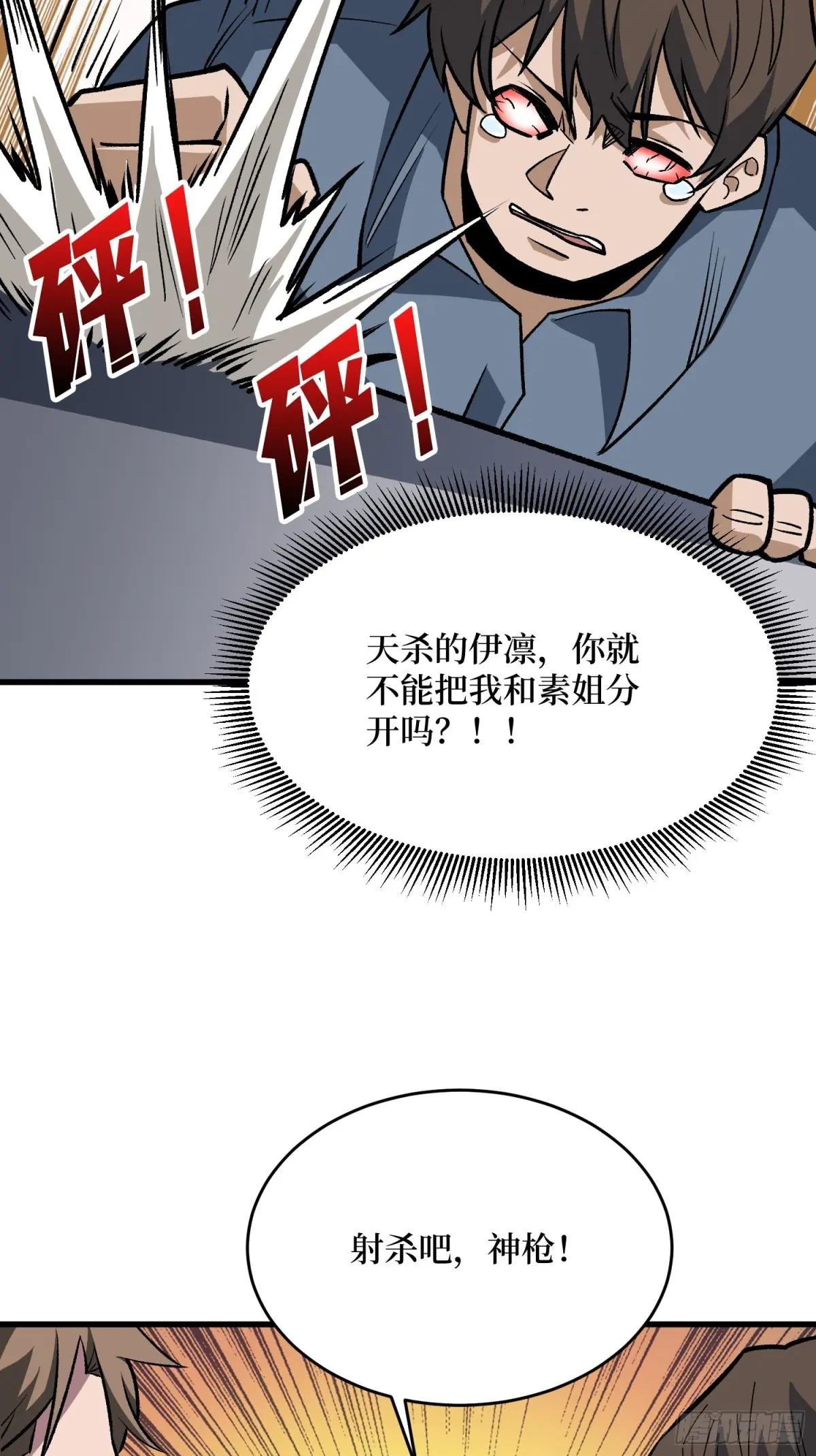 第310话 新试练的关键词