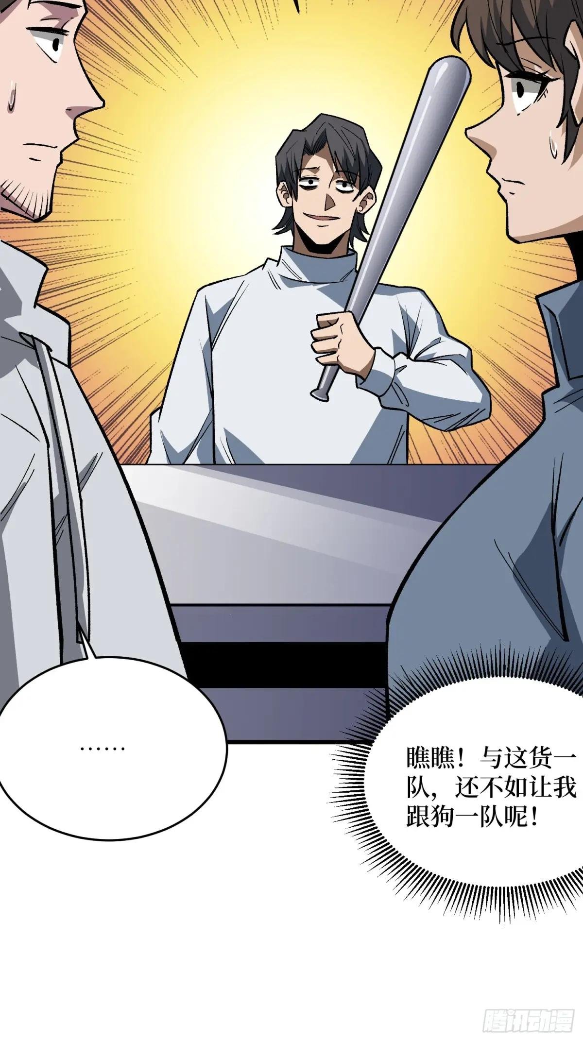 第310话 新试练的关键词