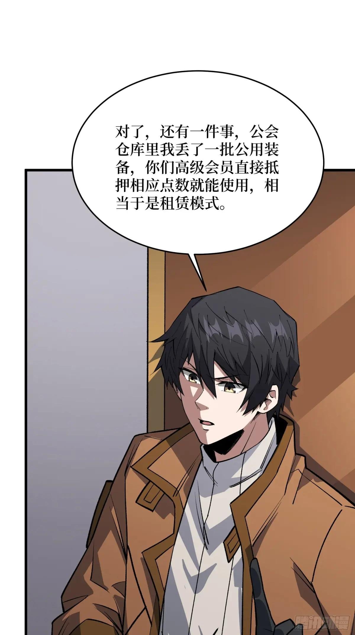 第310话 新试练的关键词
