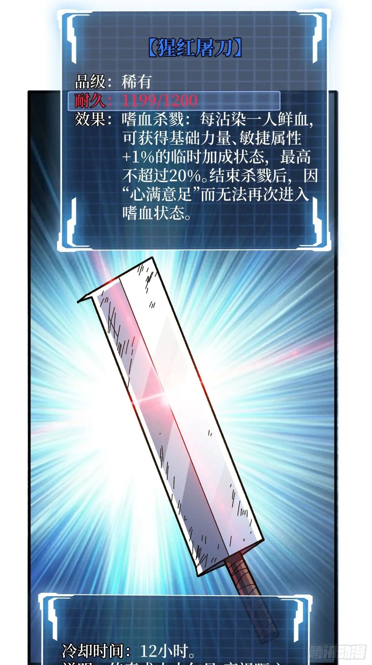第310话 新试练的关键词