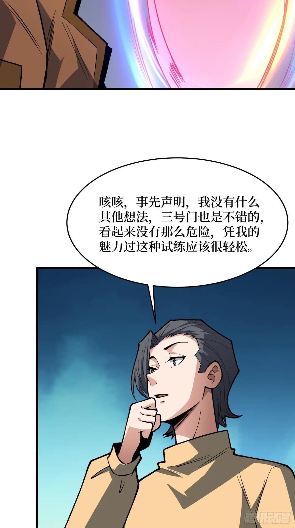 第311话 选择从心