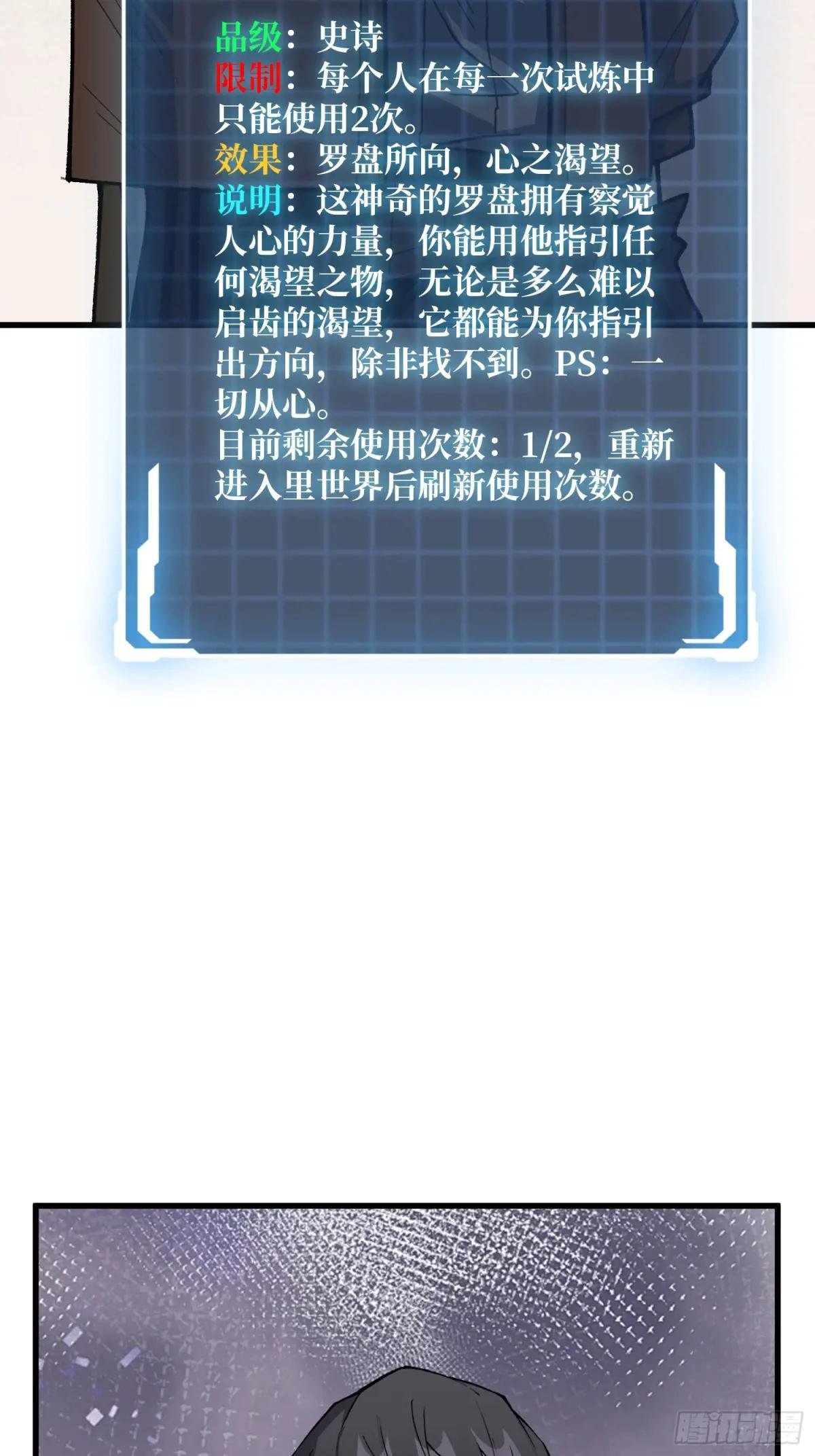 第311话 选择从心