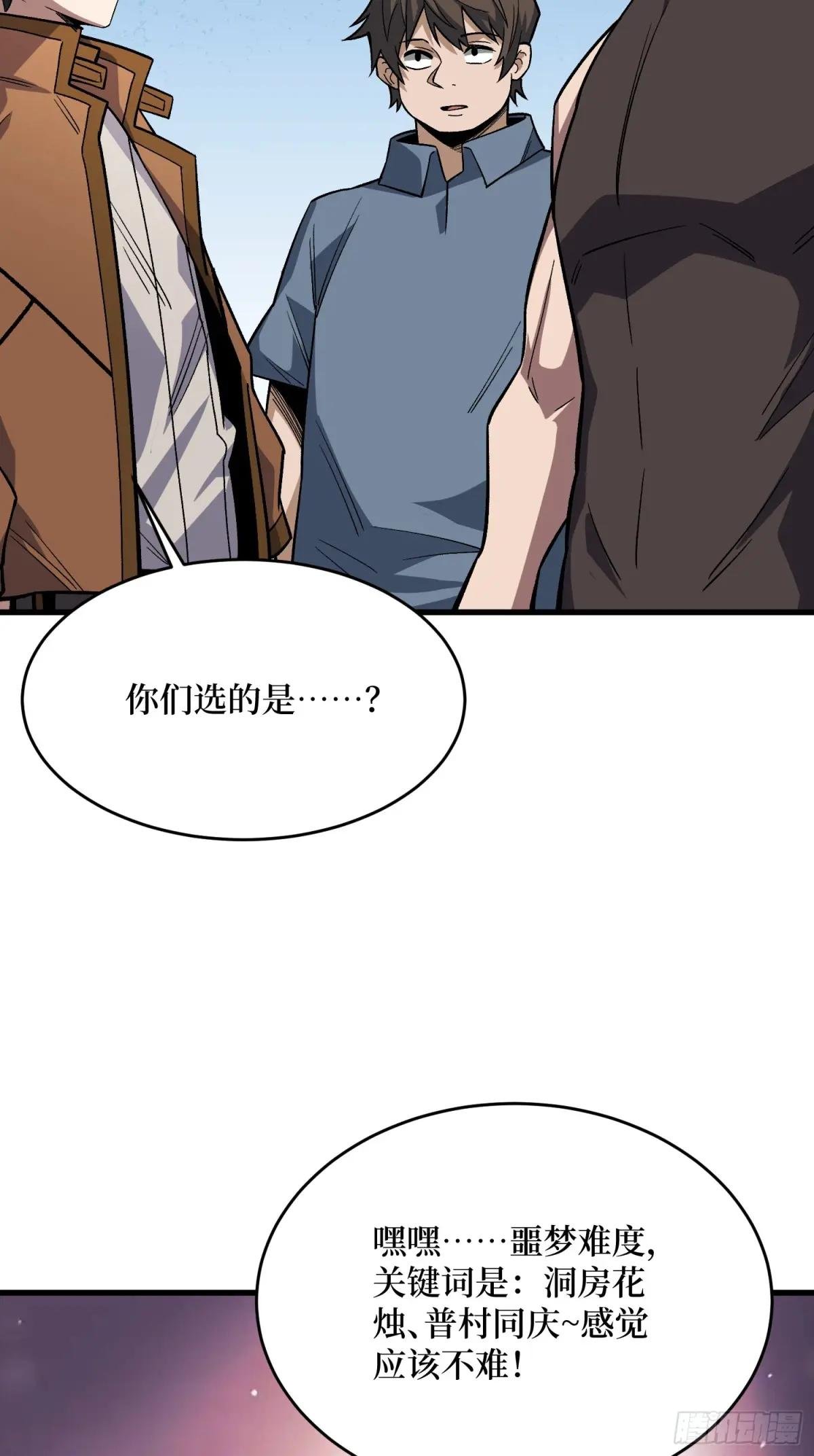 第311话 选择从心