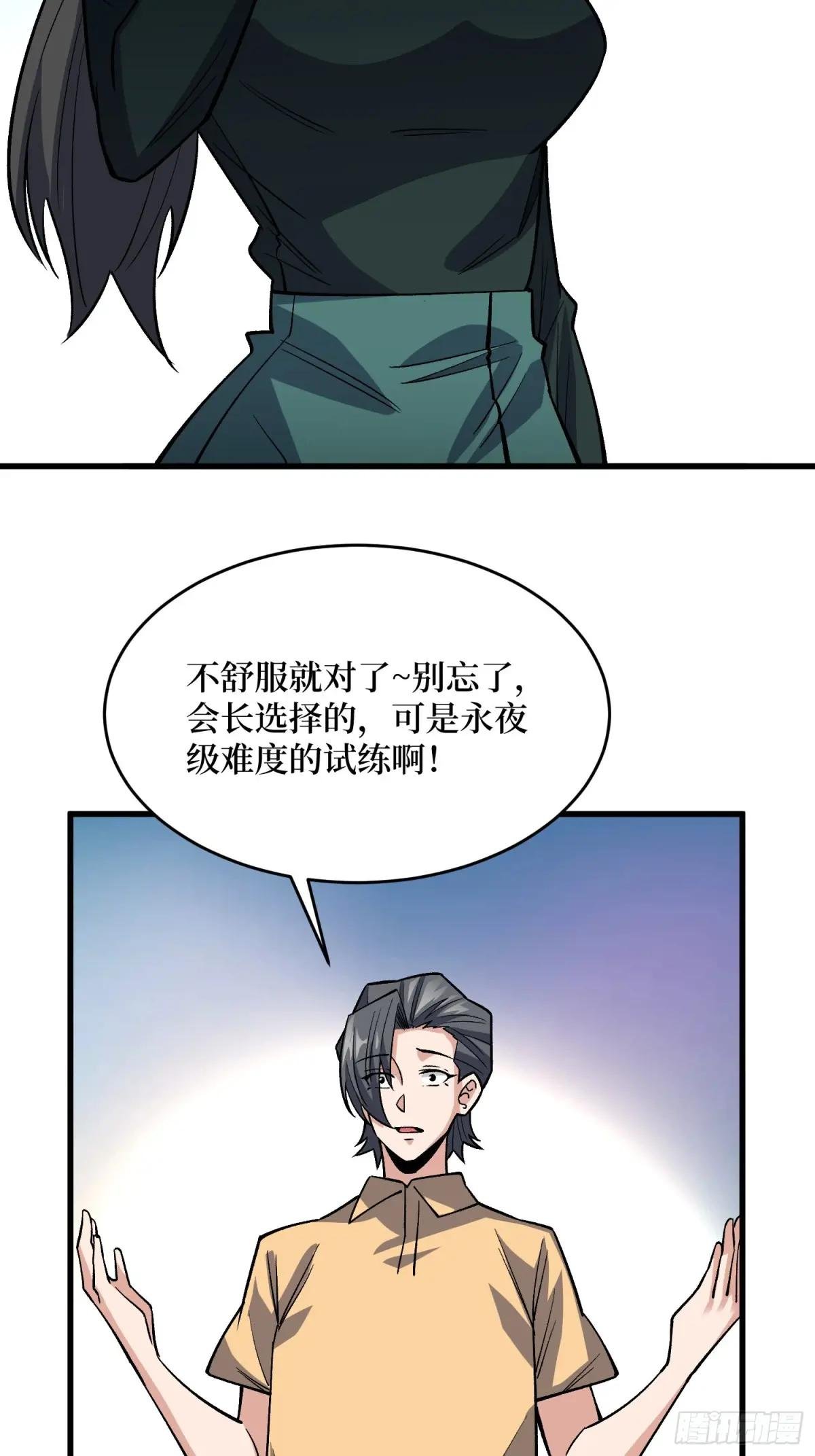 第322话 欢迎来到神崎市