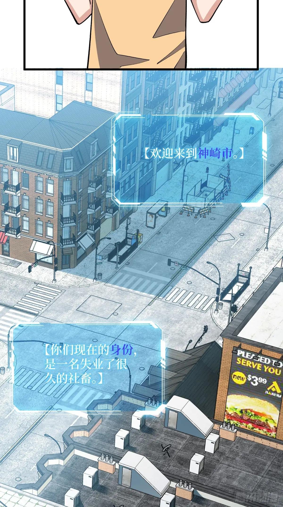 第322话 欢迎来到神崎市