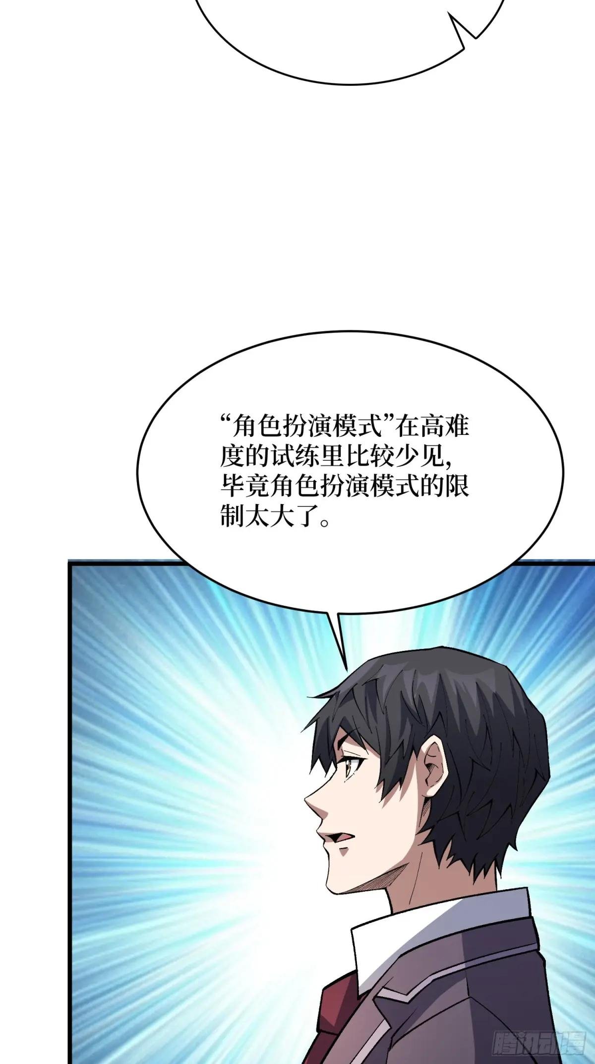 第322话 欢迎来到神崎市
