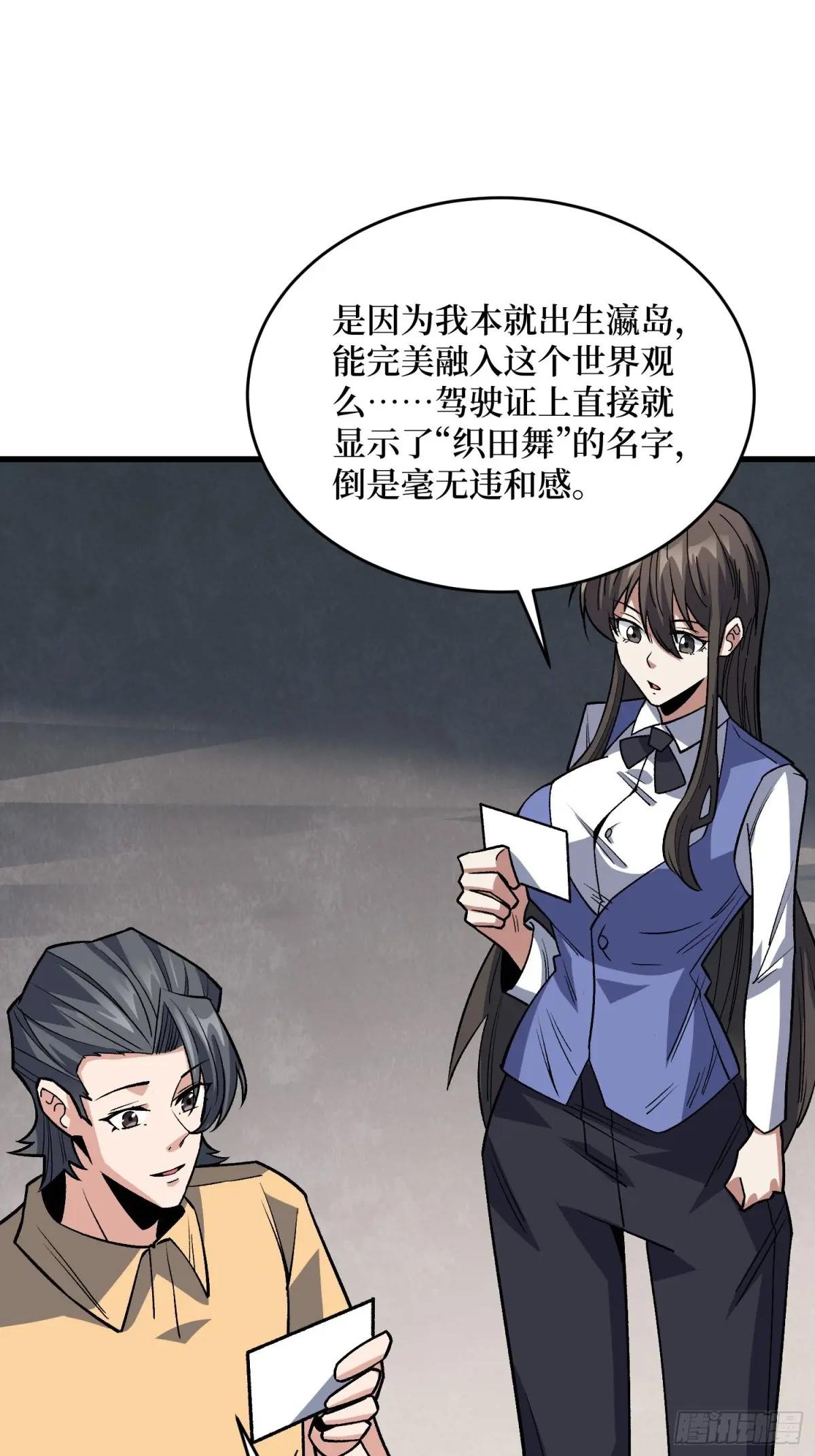第322话 欢迎来到神崎市