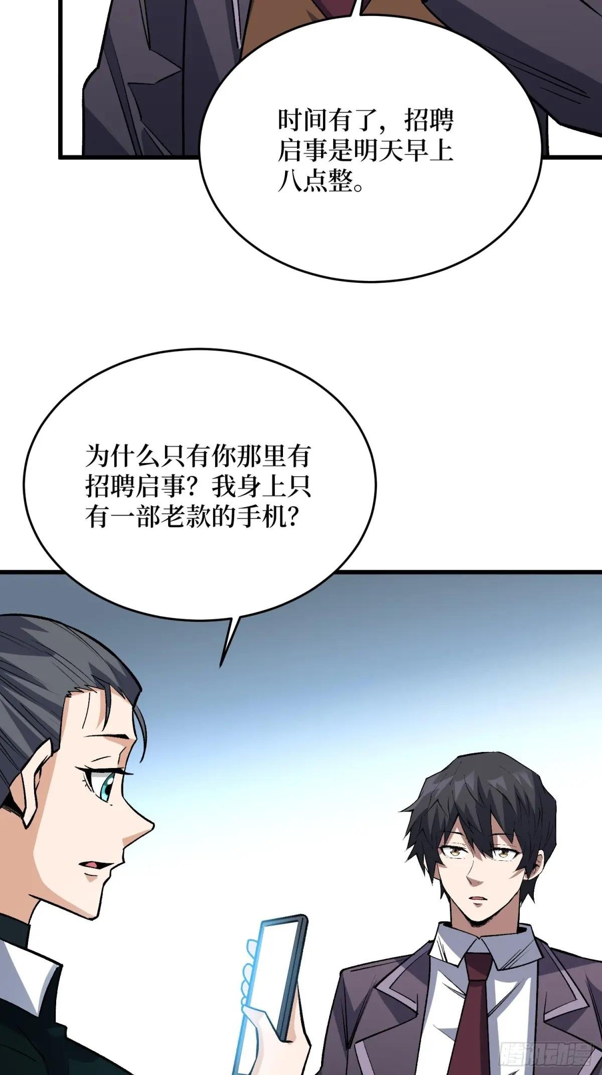 第322话 欢迎来到神崎市
