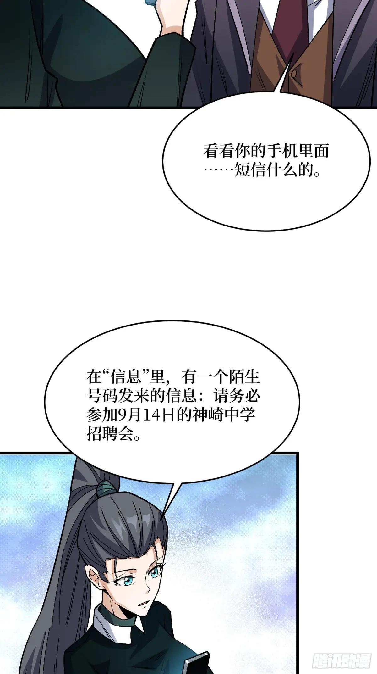 第322话 欢迎来到神崎市