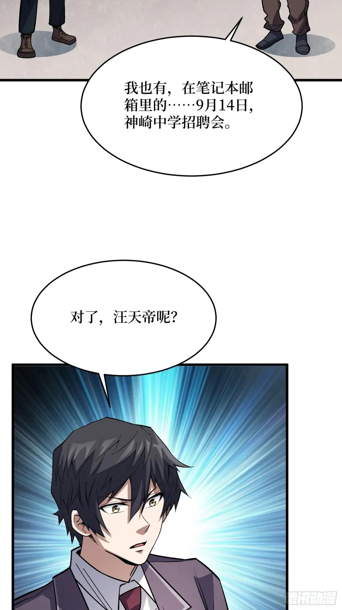 第322话 欢迎来到神崎市