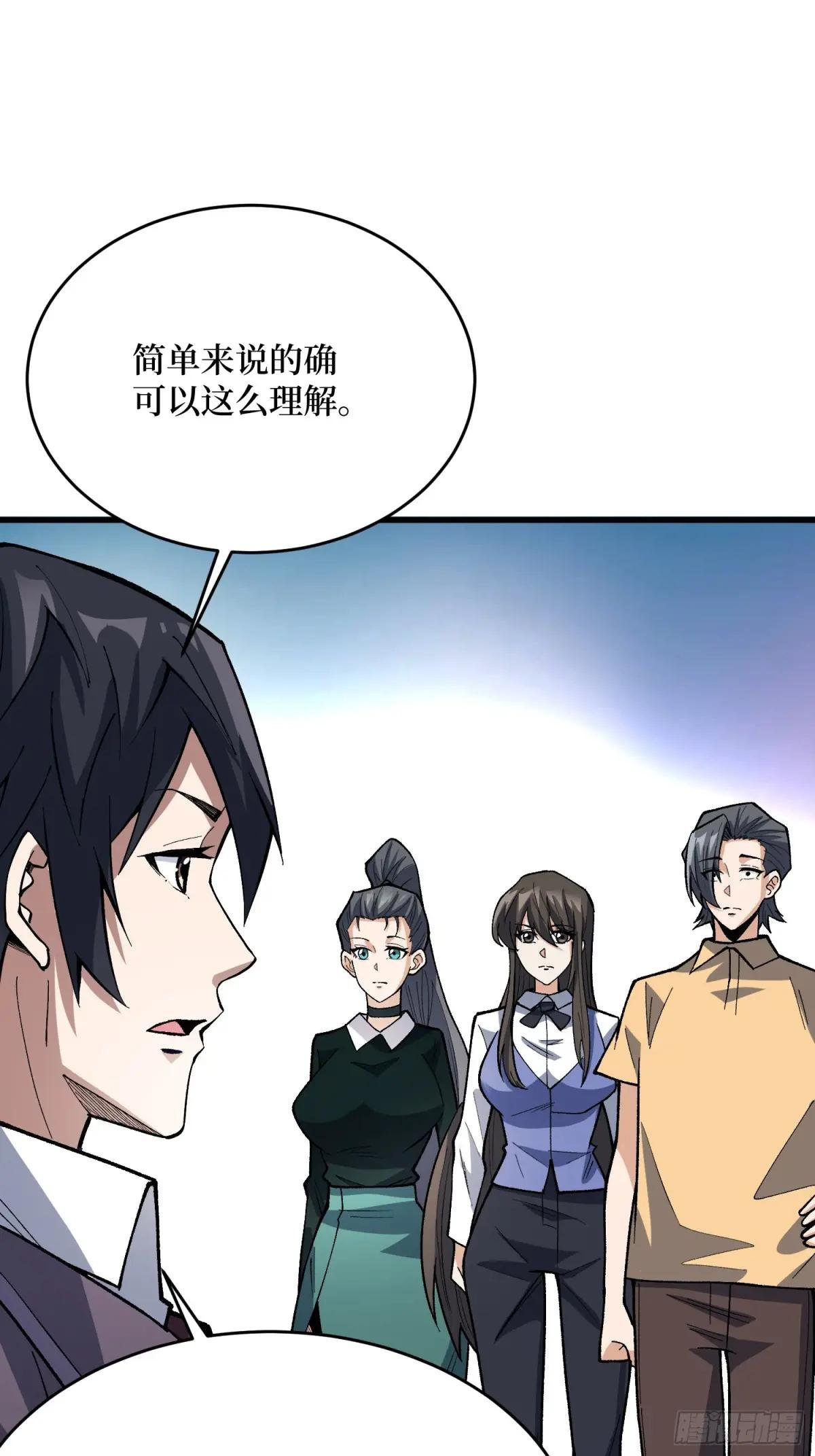 第322话 欢迎来到神崎市