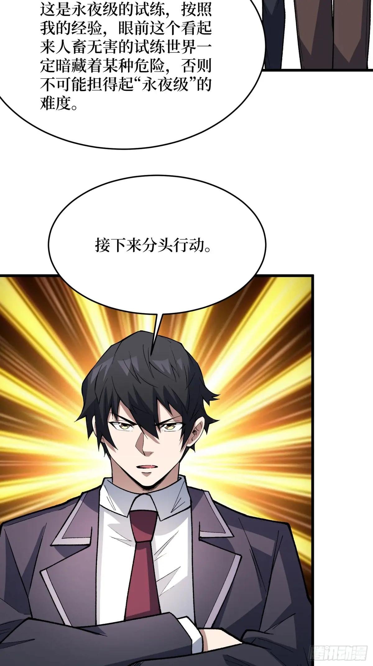 第322话 欢迎来到神崎市