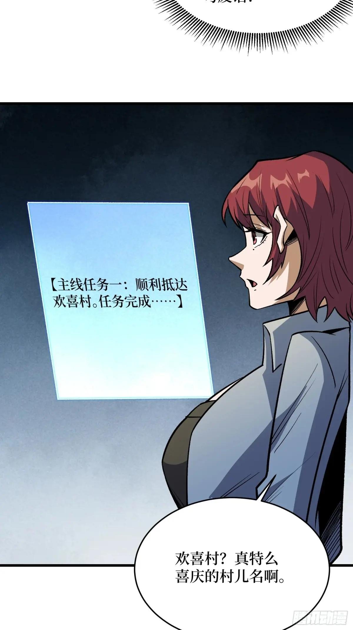 第323话 黑色花轿