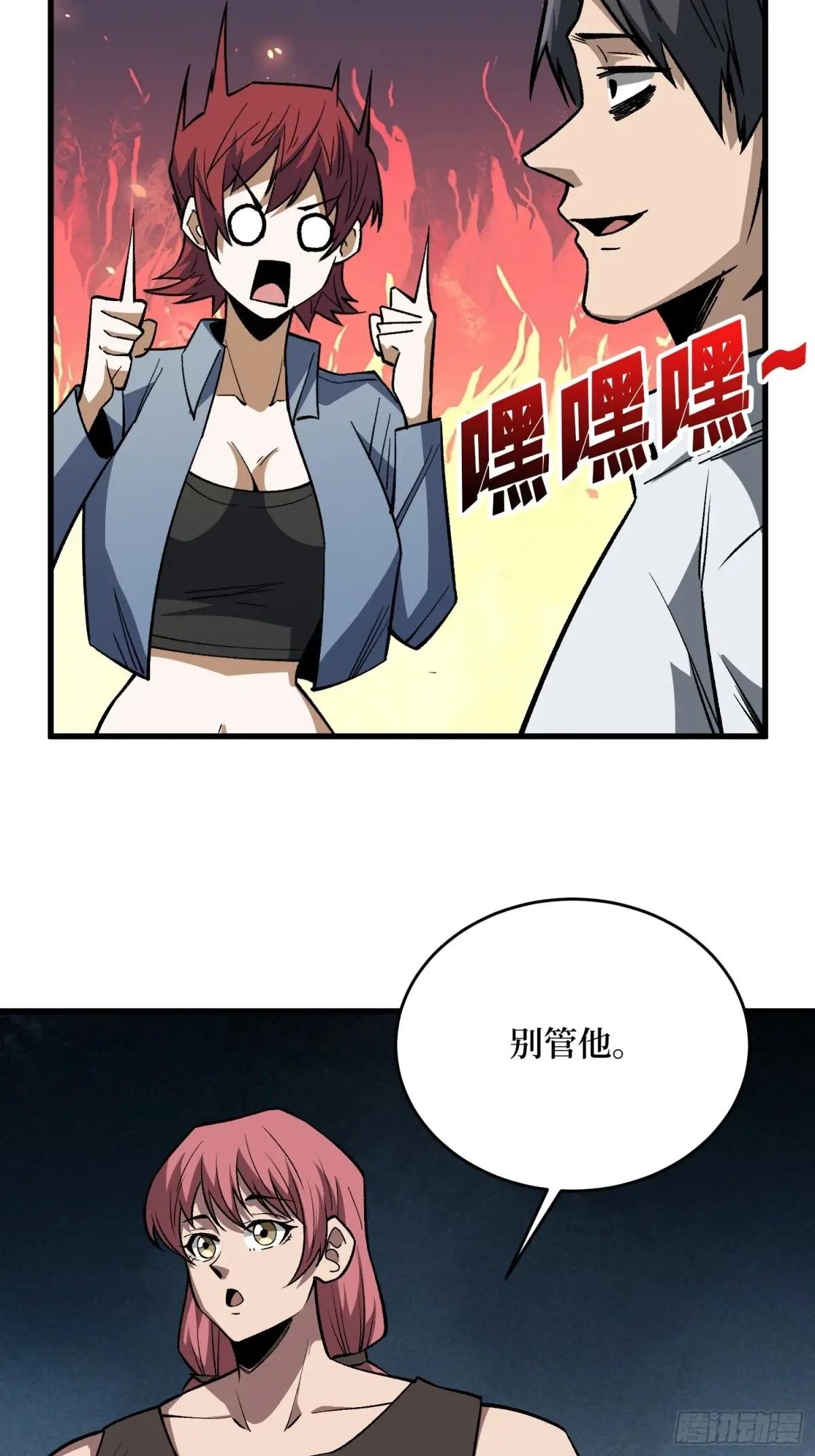 第323话 黑色花轿