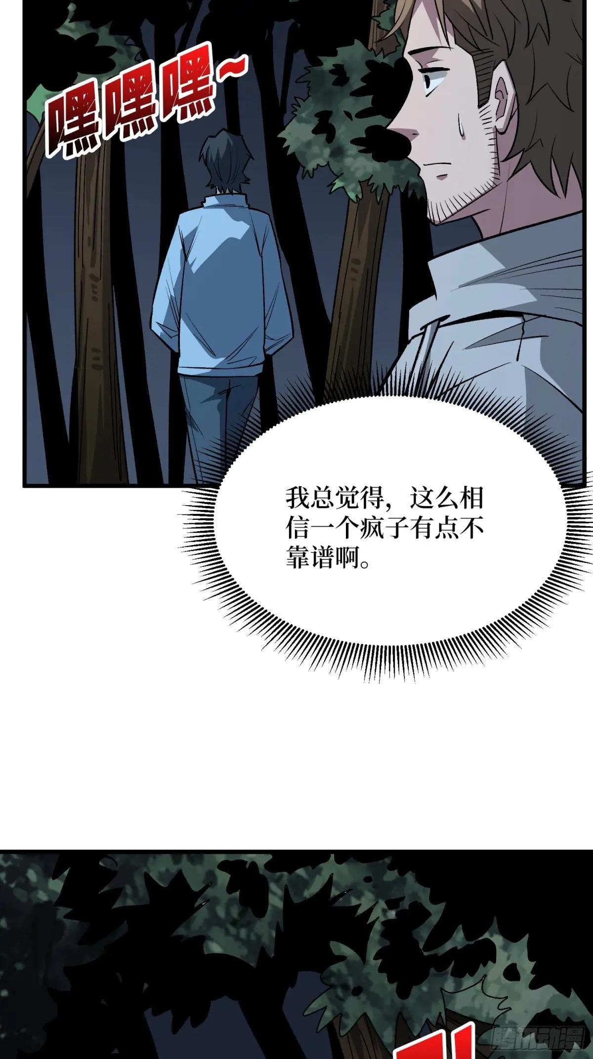 第323话 黑色花轿