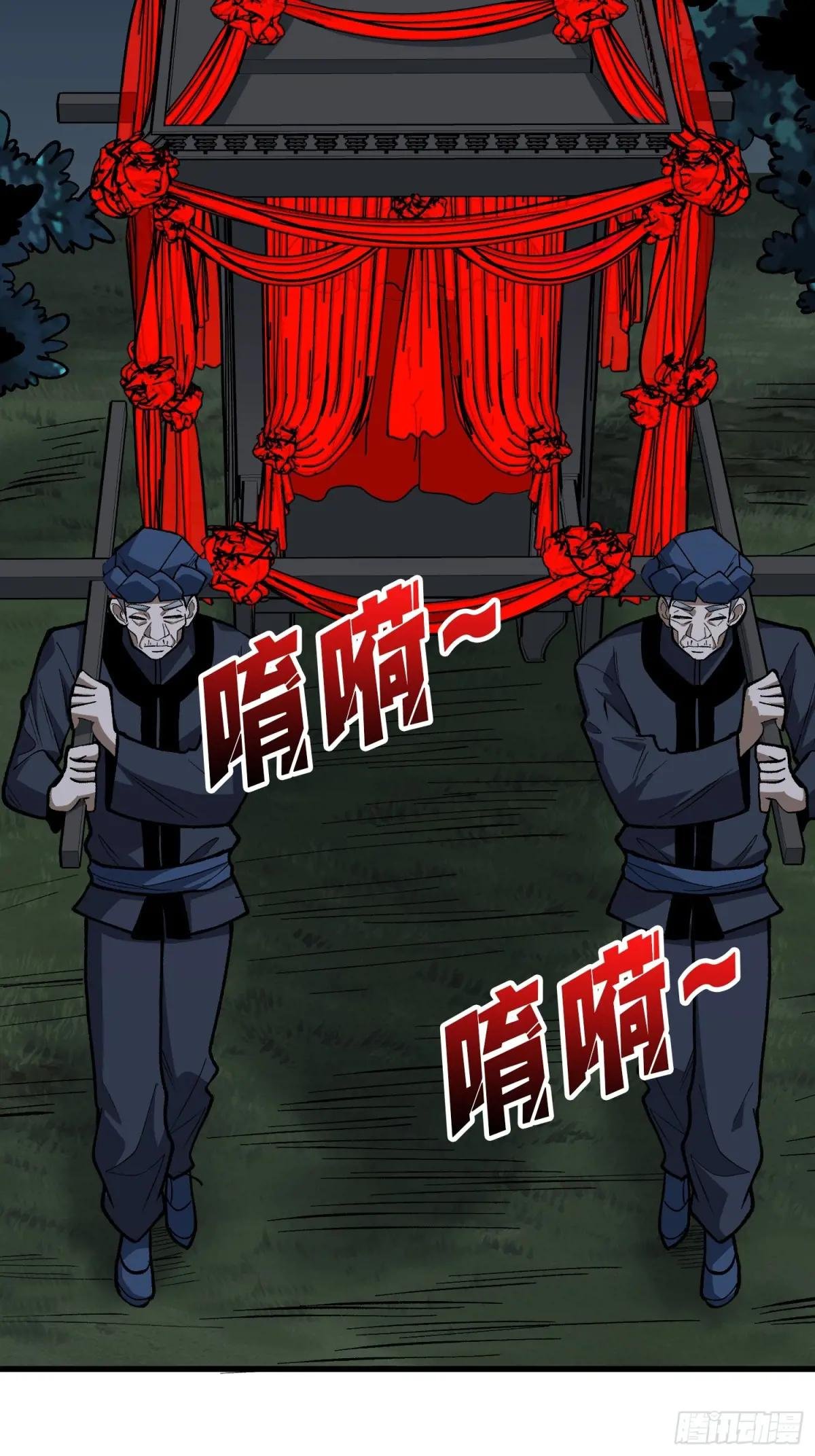 第323话 黑色花轿