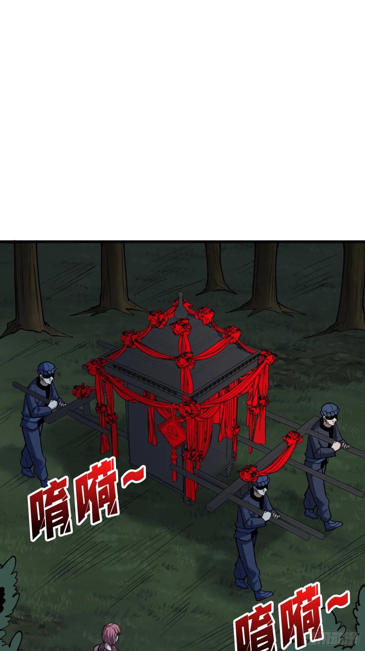 第323话 黑色花轿