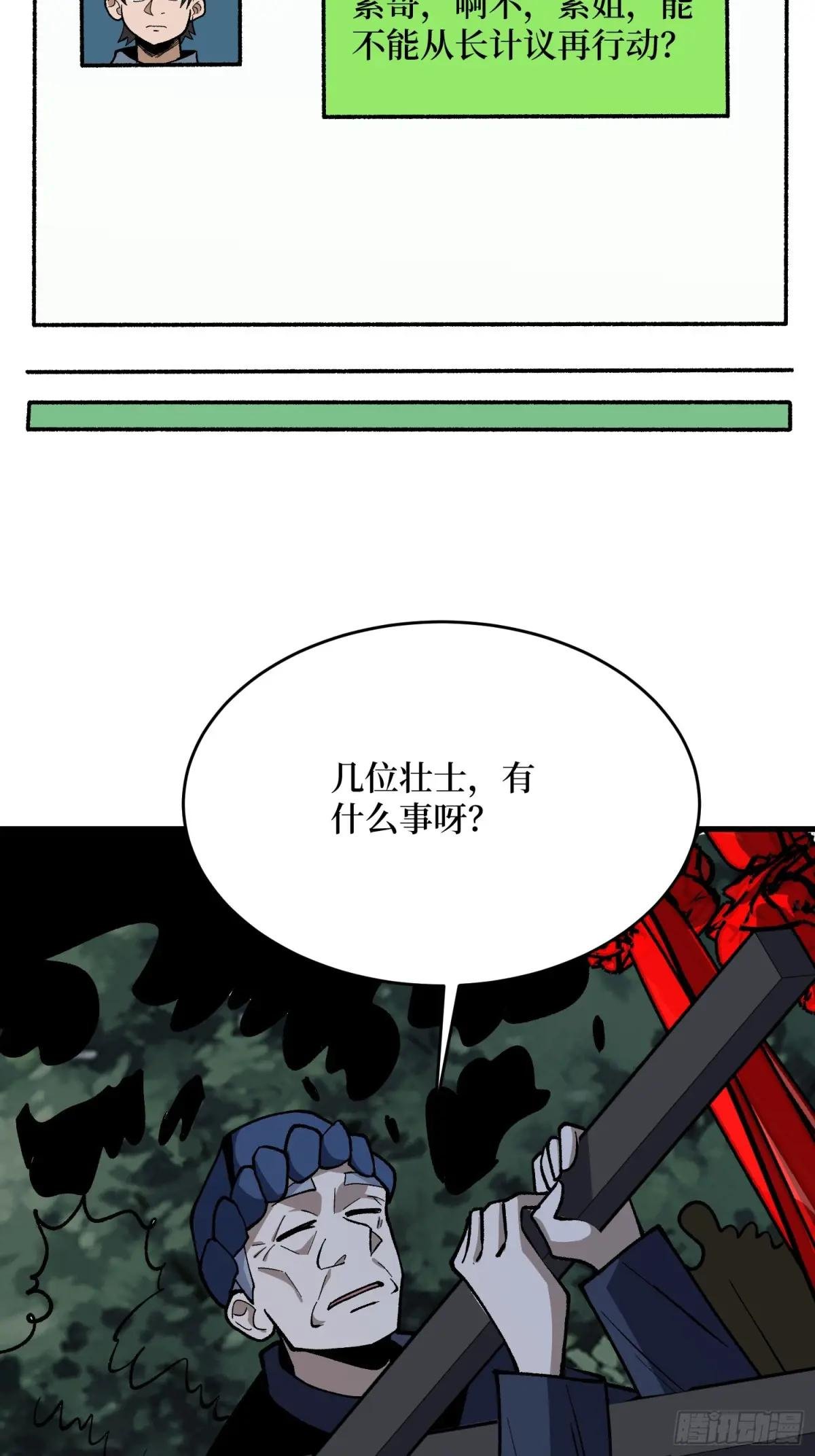 第323话 黑色花轿