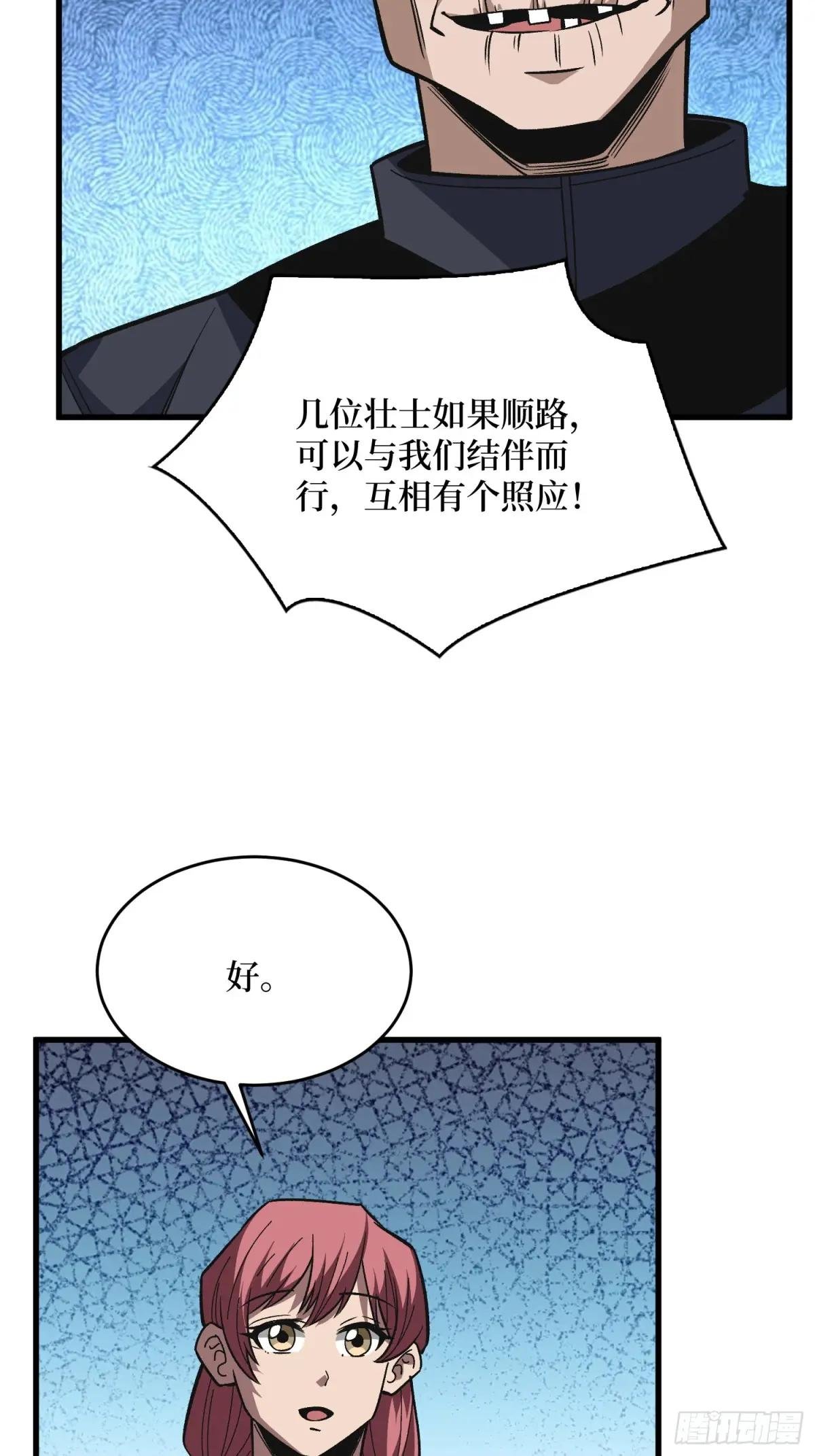 第314话 终点站