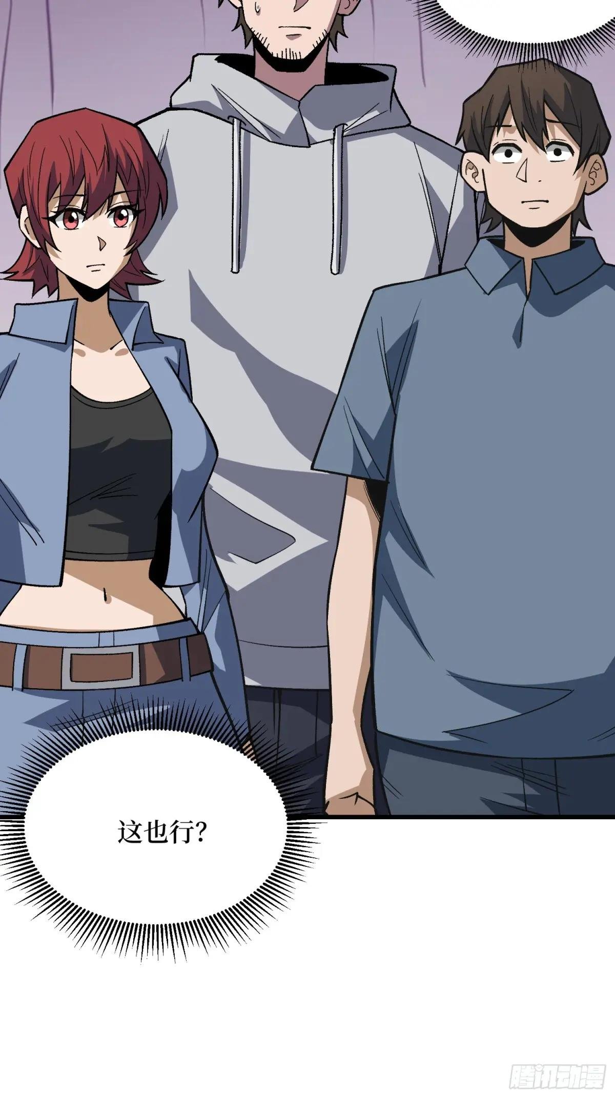 第314话 终点站