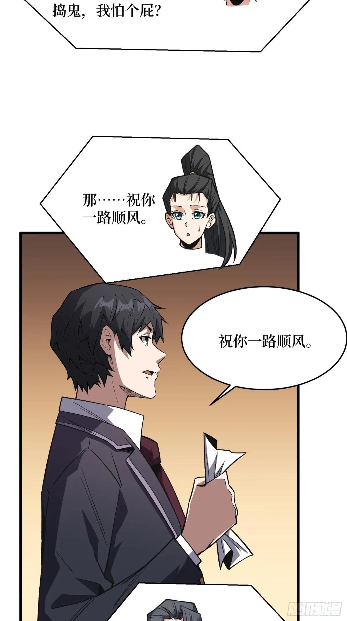 第314话 终点站