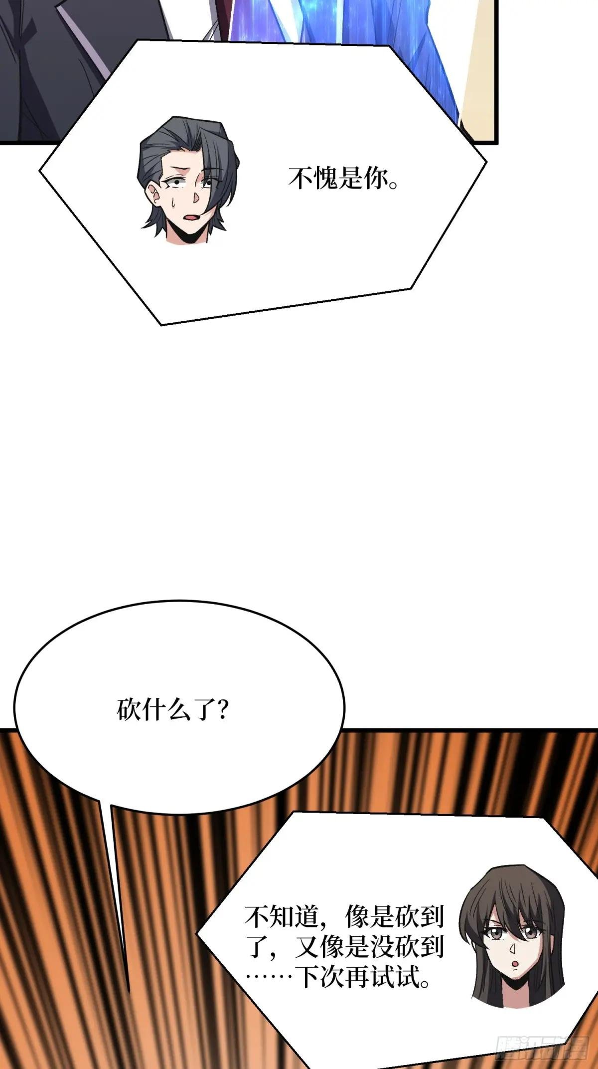 第314话 终点站
