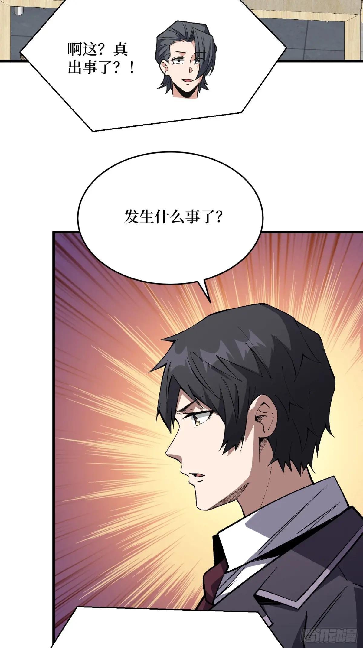 第314话 终点站
