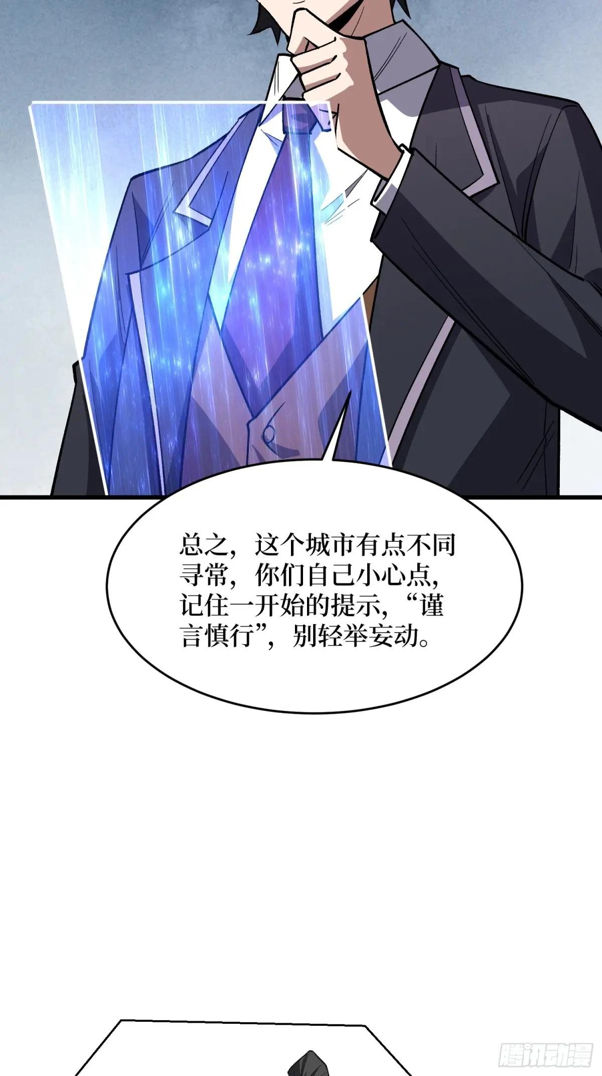 第314话 终点站