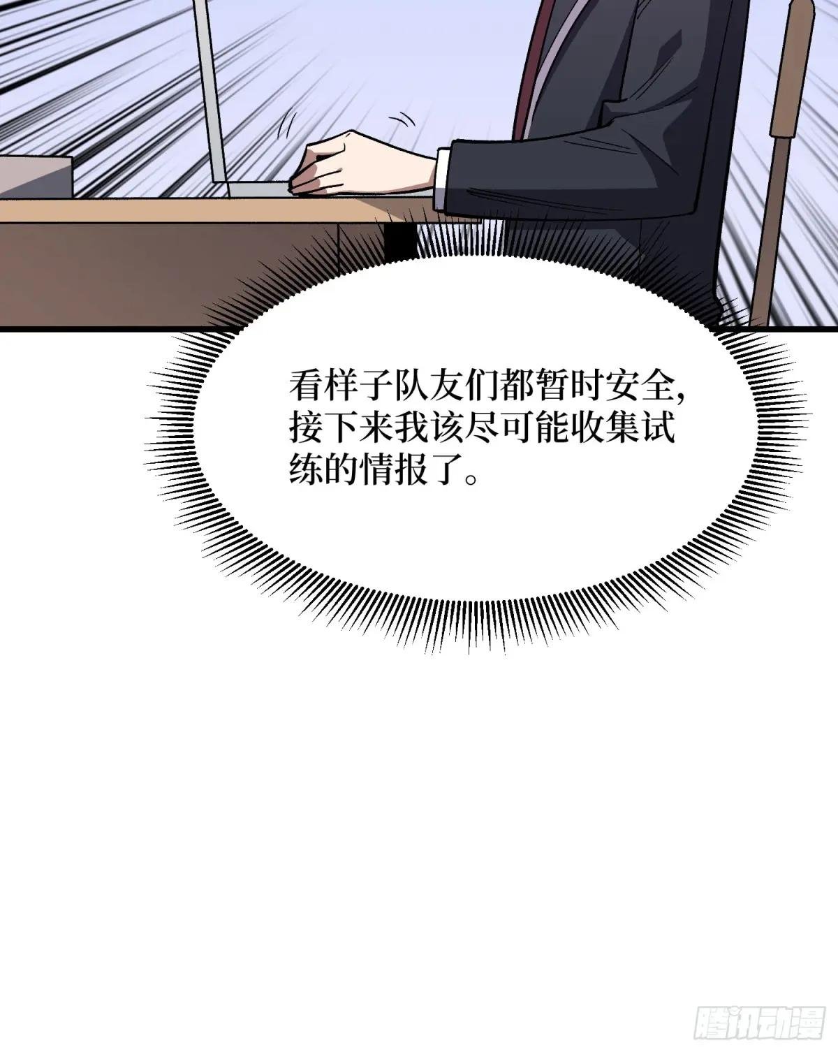 第314话 终点站