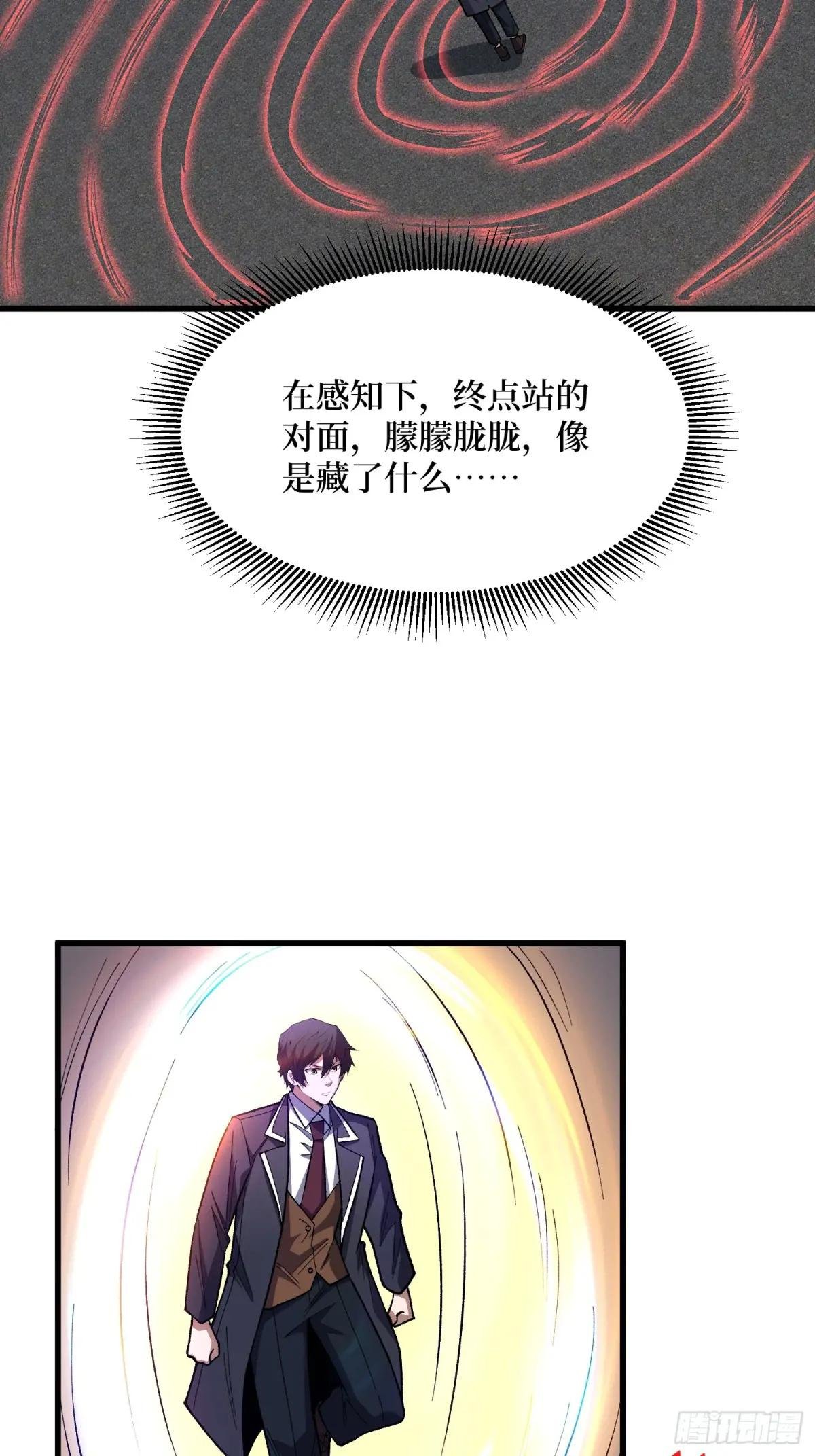 第314话 终点站