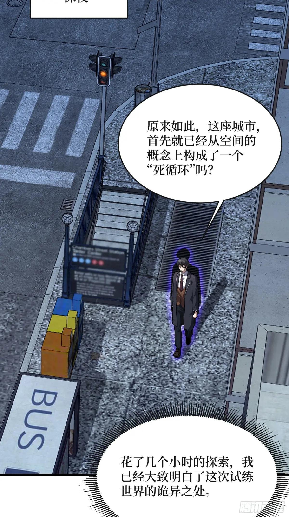 第315话 死循环