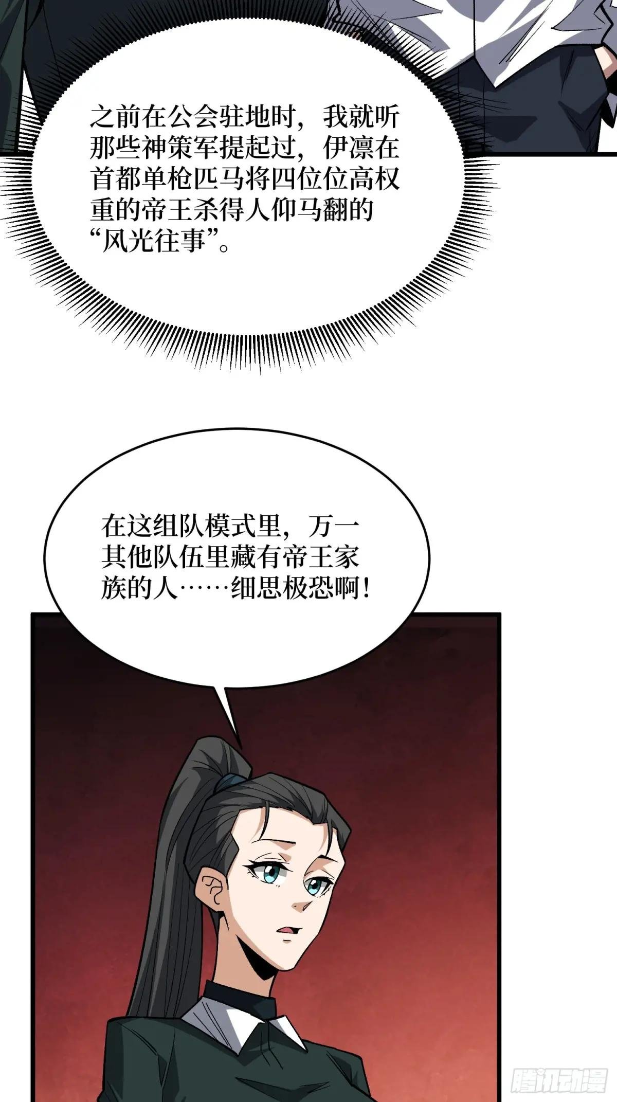 第316话 剑道