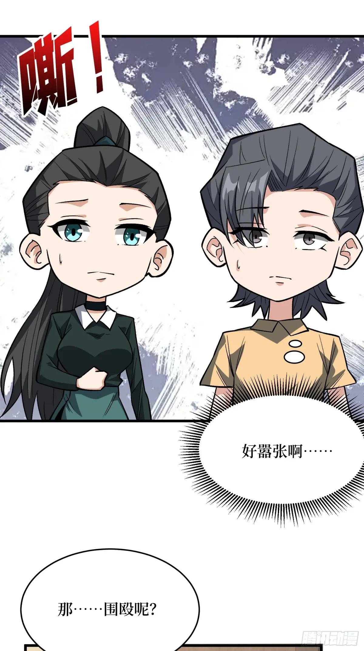 第316话 剑道