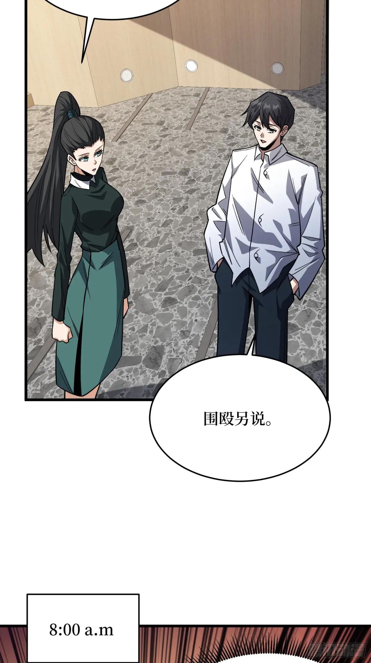 第316话 剑道
