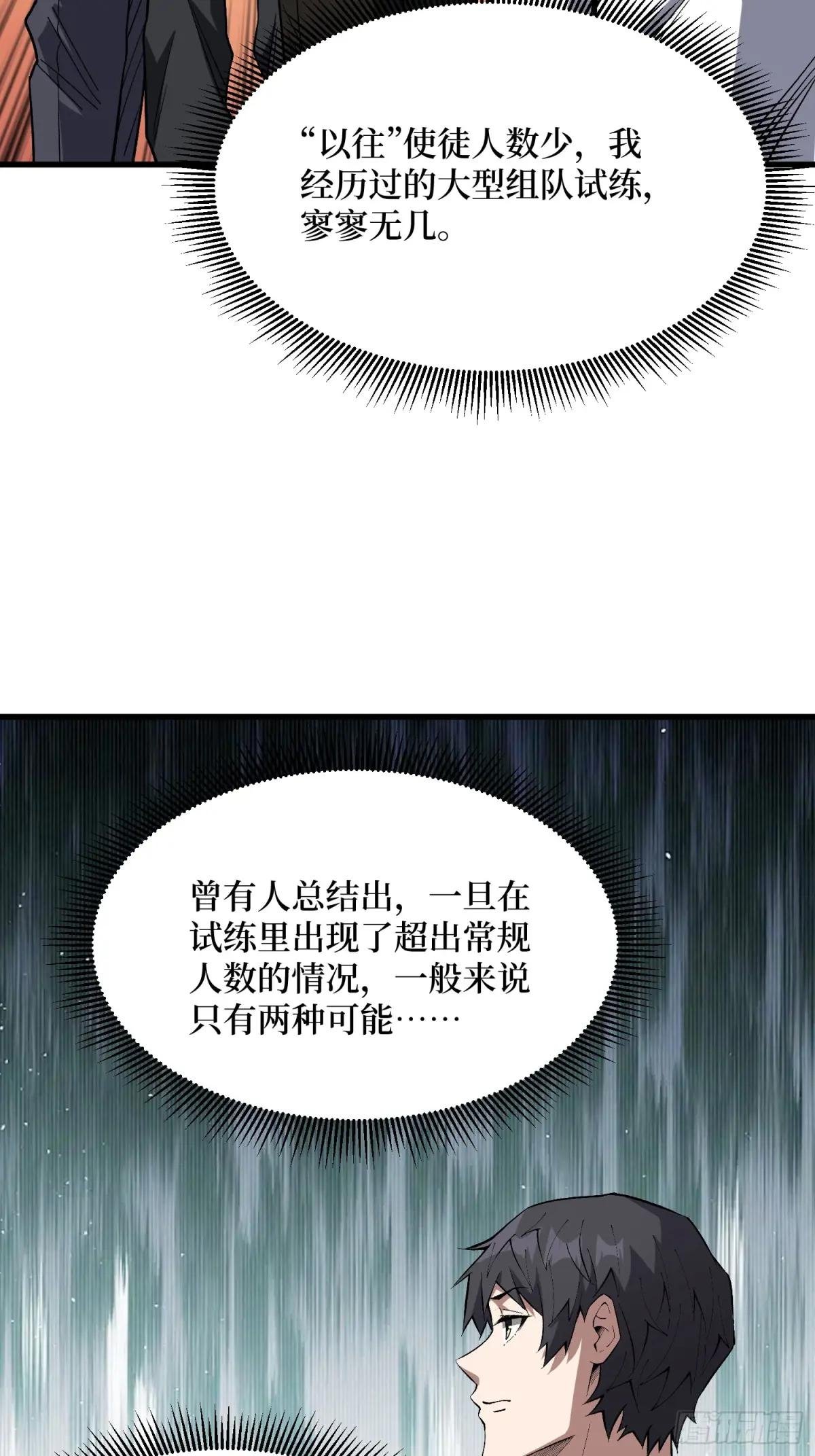 第316话 剑道